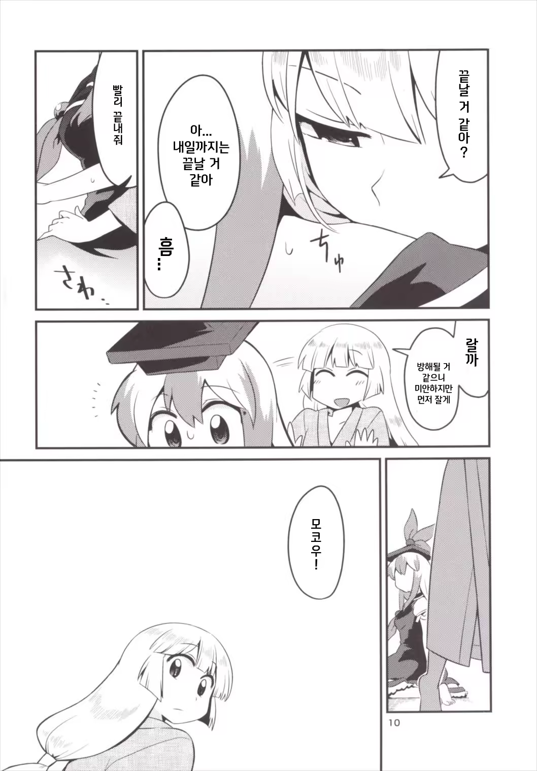 Content 1273413 - 9 페이지