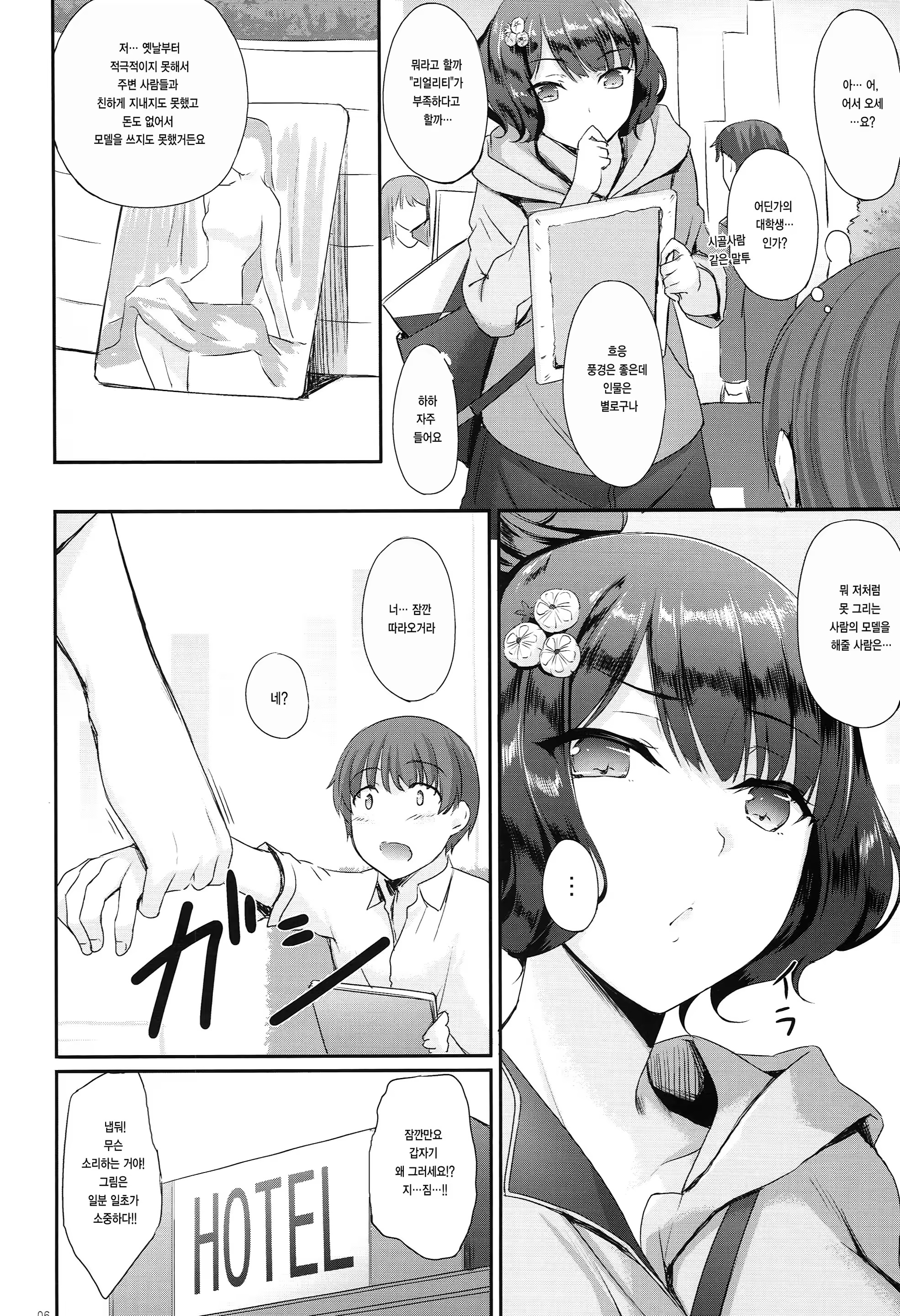 Content 1273476 - 7 페이지