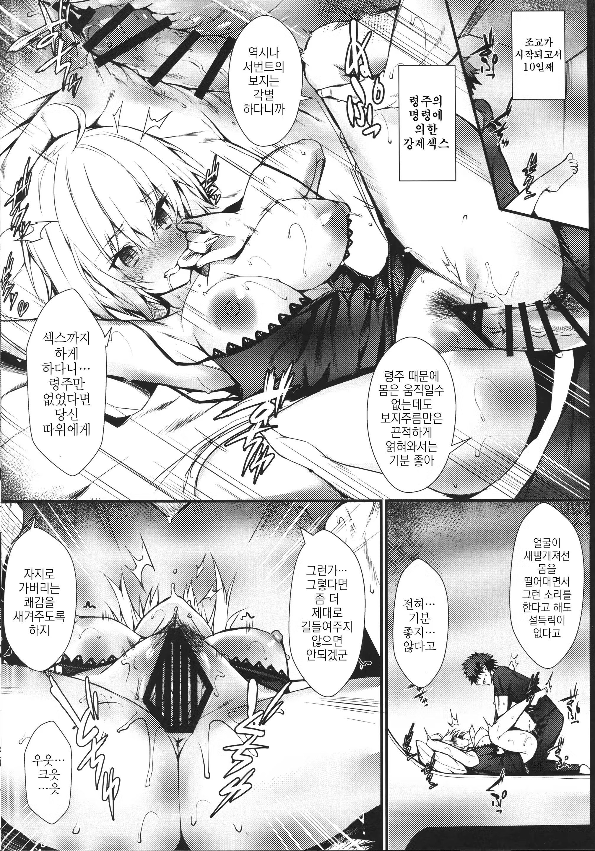 Content 1273529 - 9 페이지