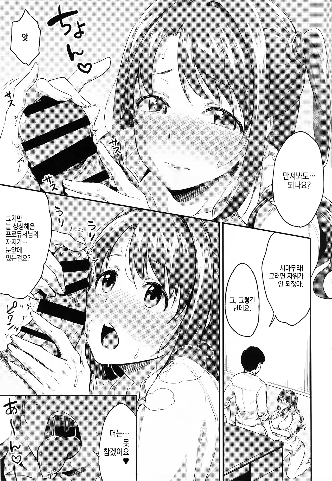 Content 1273668 - 12 페이지