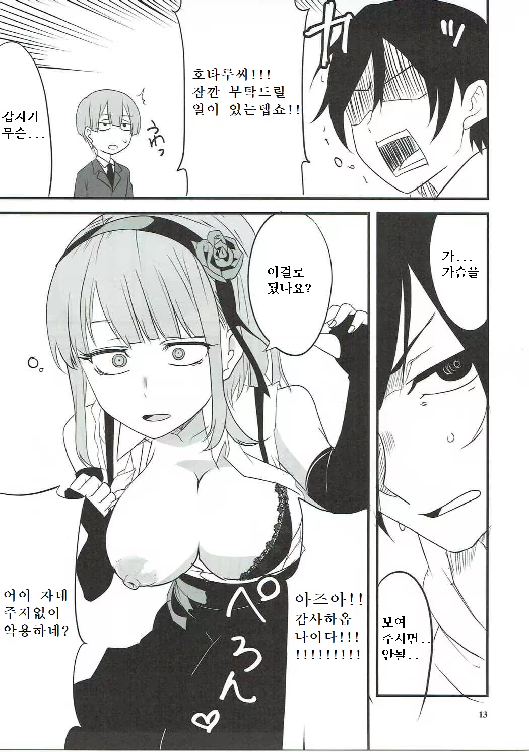 Content 1273786 - 10 페이지