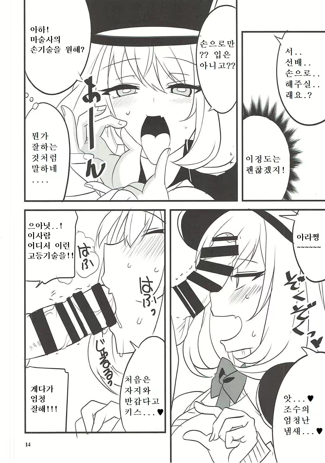 Content 1273786 - 11 페이지