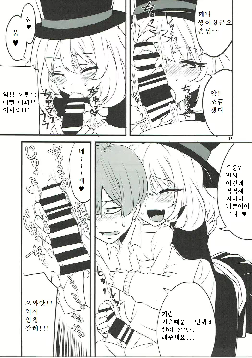 Content 1273786 - 12 페이지