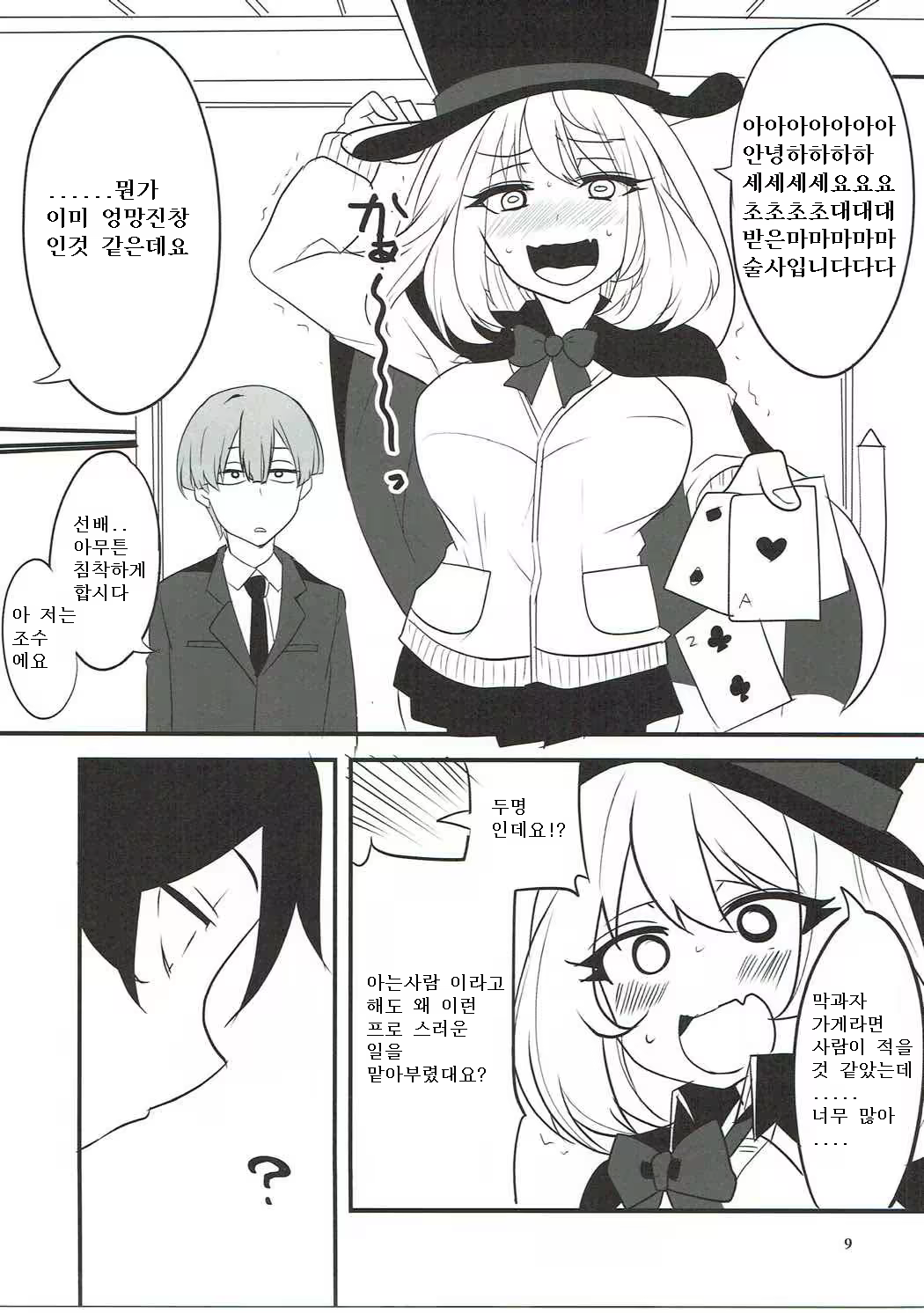 Content 1273786 - 6 페이지