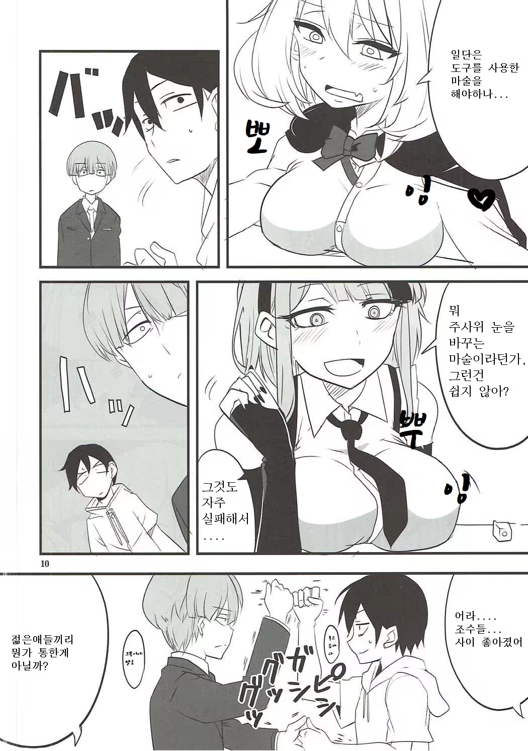 Content 1273786 - 7 페이지