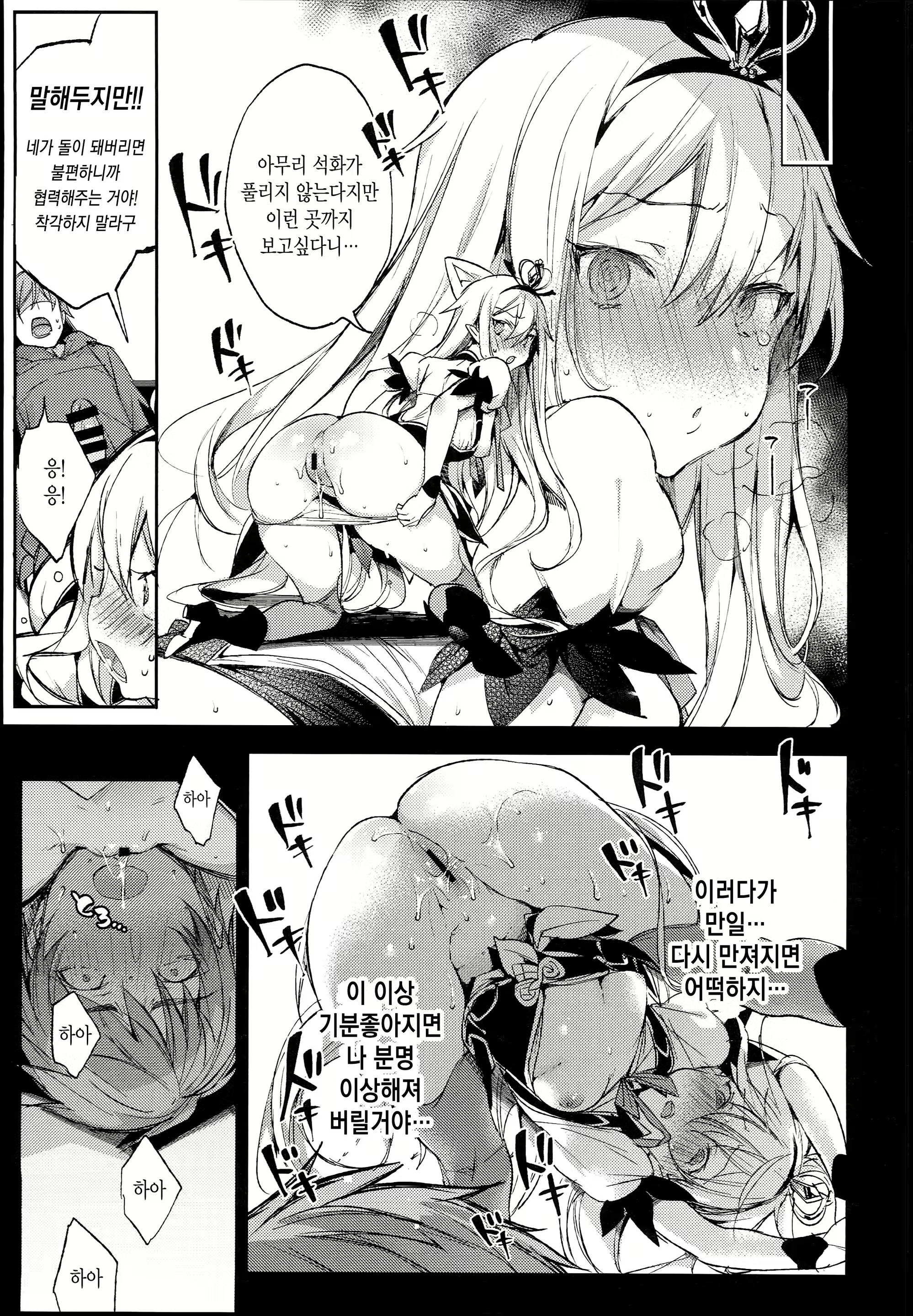 Content 1273826 - 14 페이지