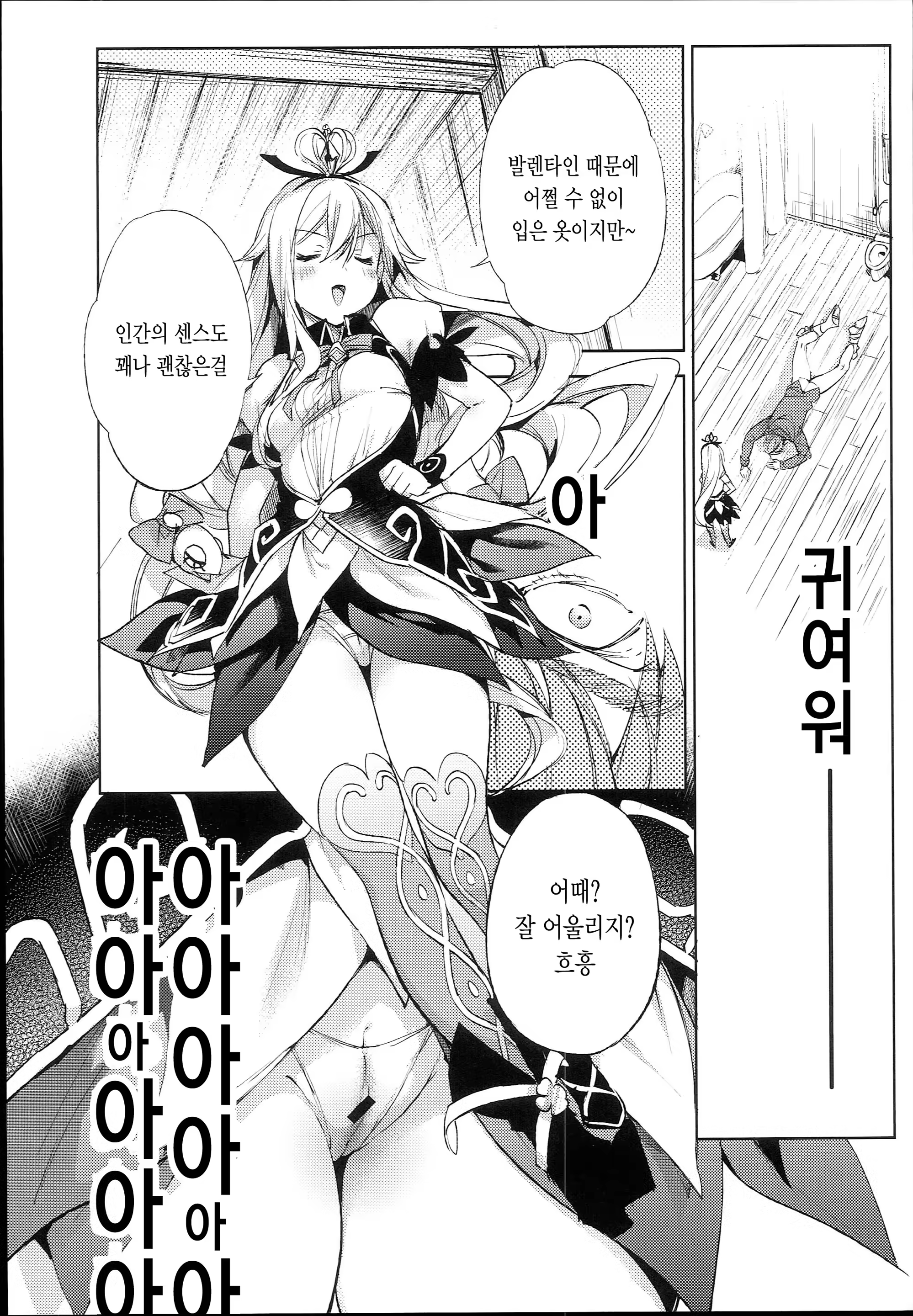 Content 1273826 - 7 페이지
