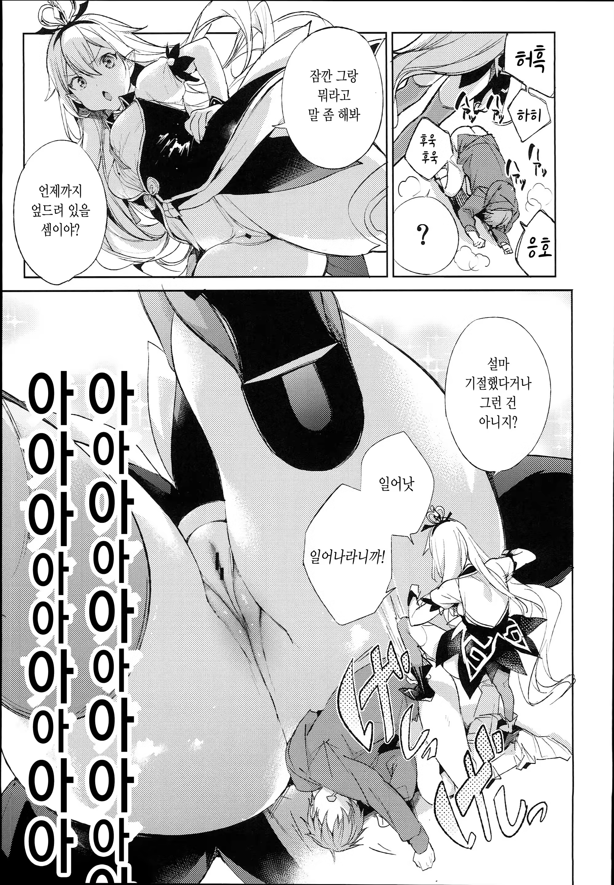 Content 1273826 - 8 페이지