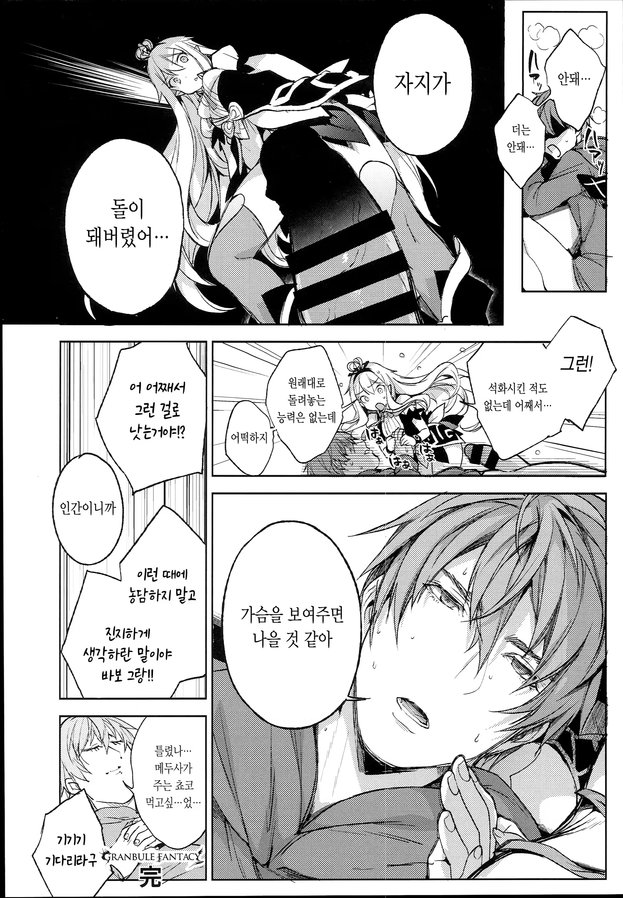Content 1273826 - 9 페이지