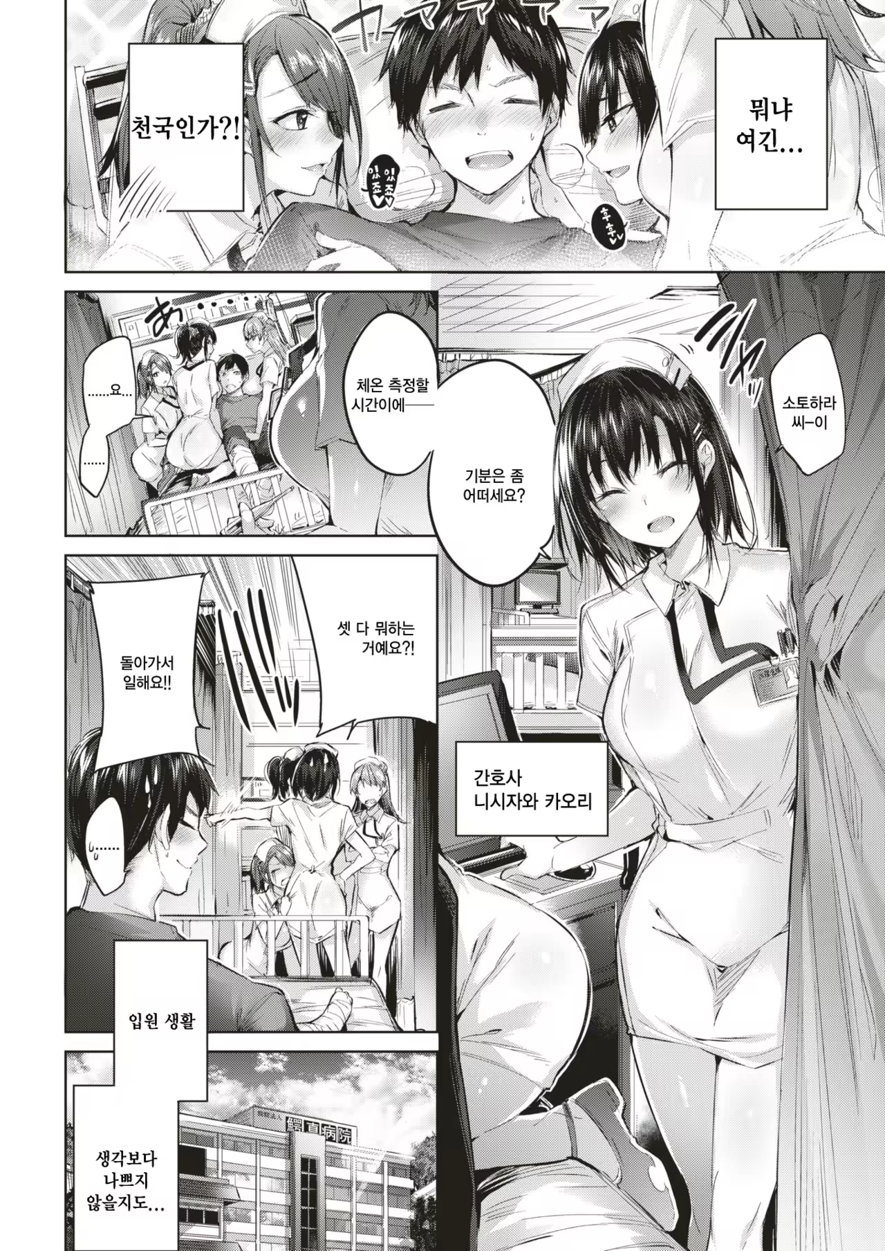 Content 1273869 - 2 페이지