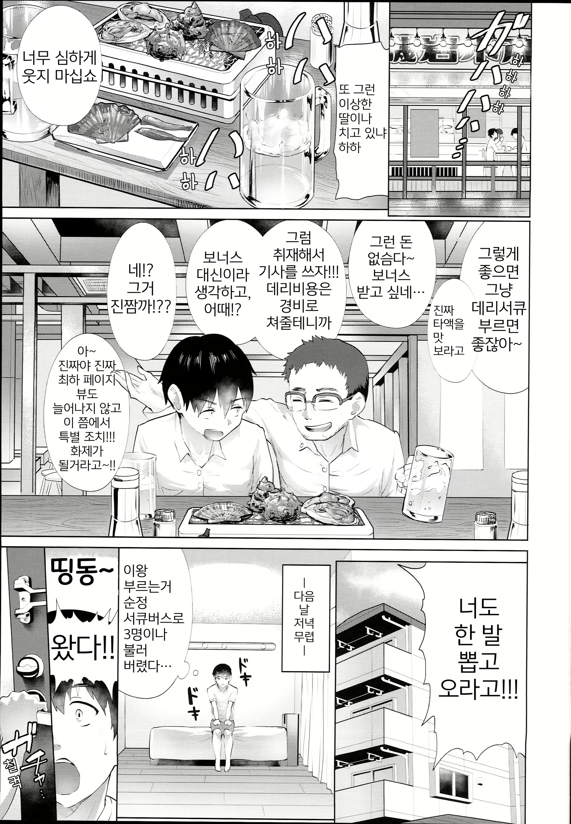 Content 1273928 - 8 페이지
