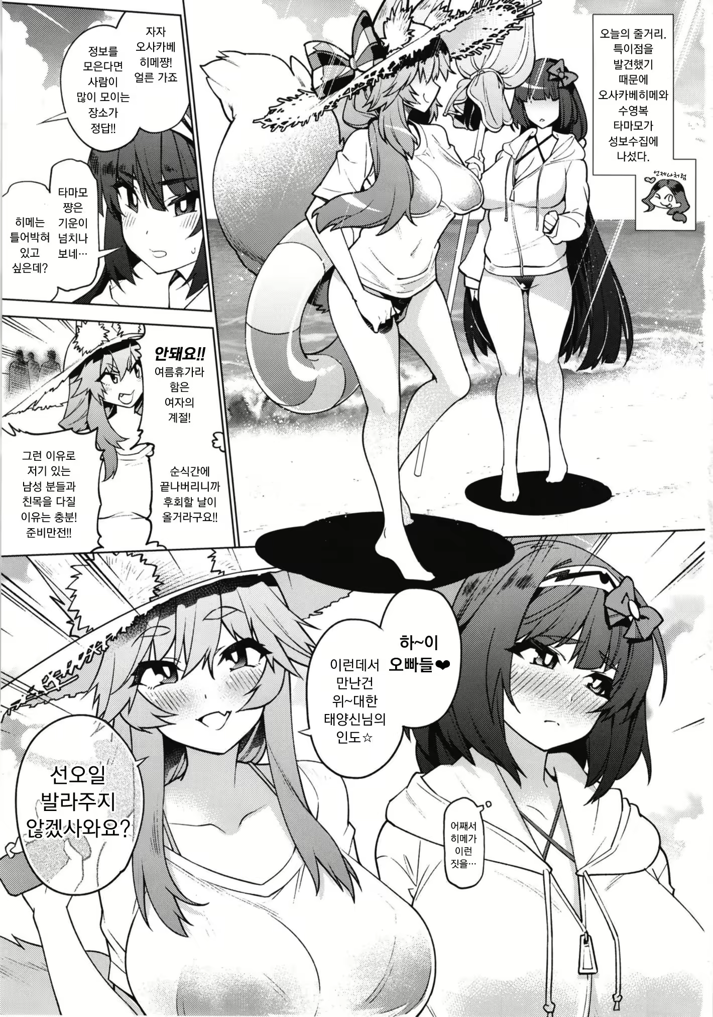 Content 1274131 - 4 페이지