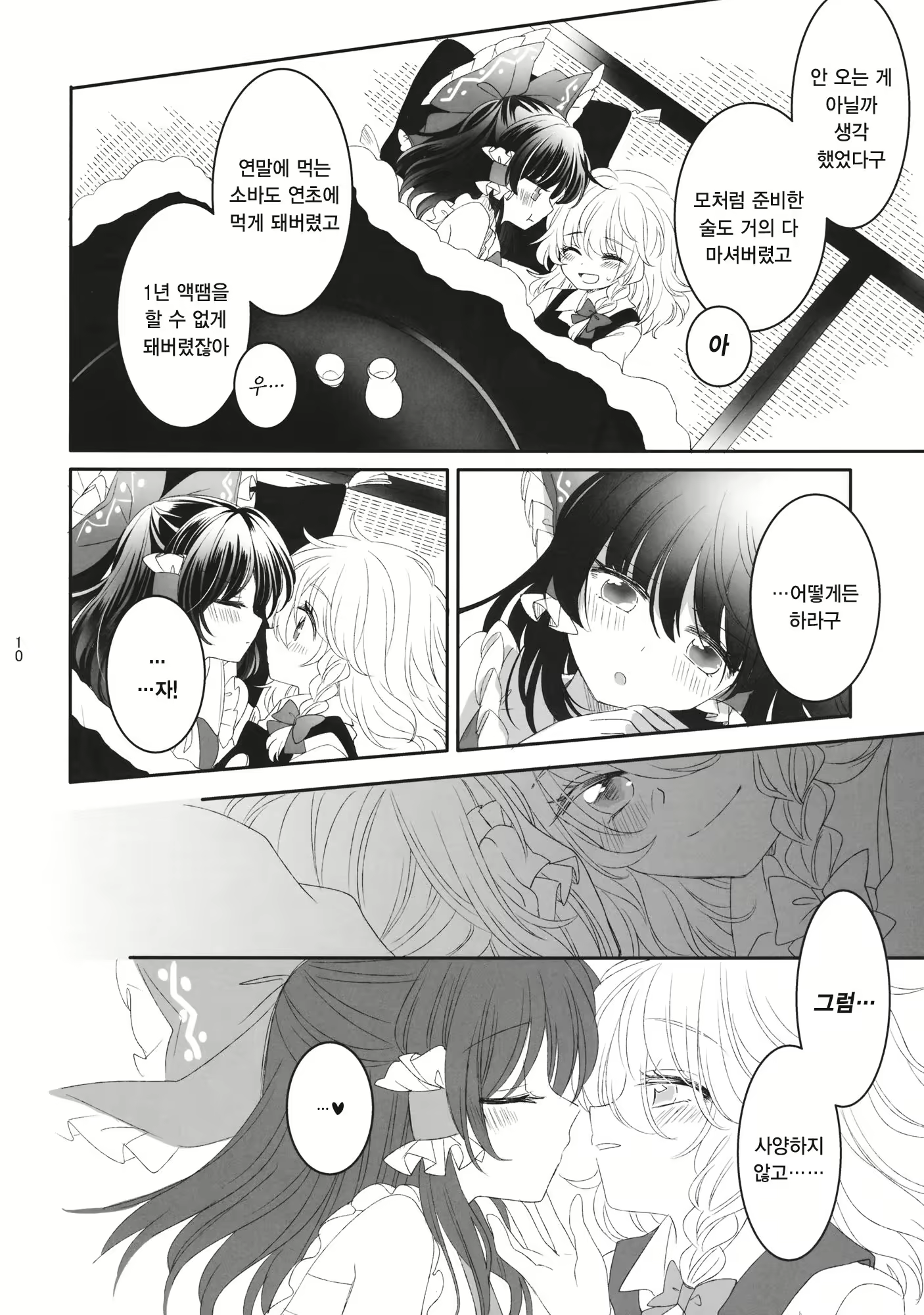 Content 1274247 - 10 페이지