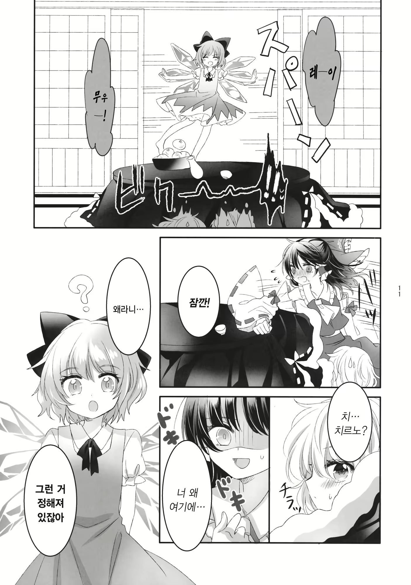 Content 1274247 - 11 페이지