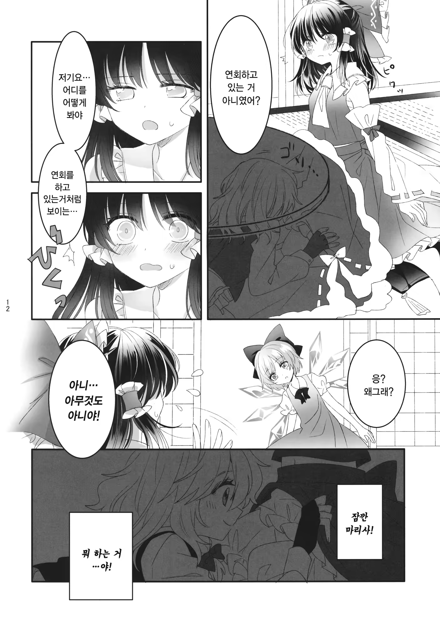 Content 1274247 - 12 페이지