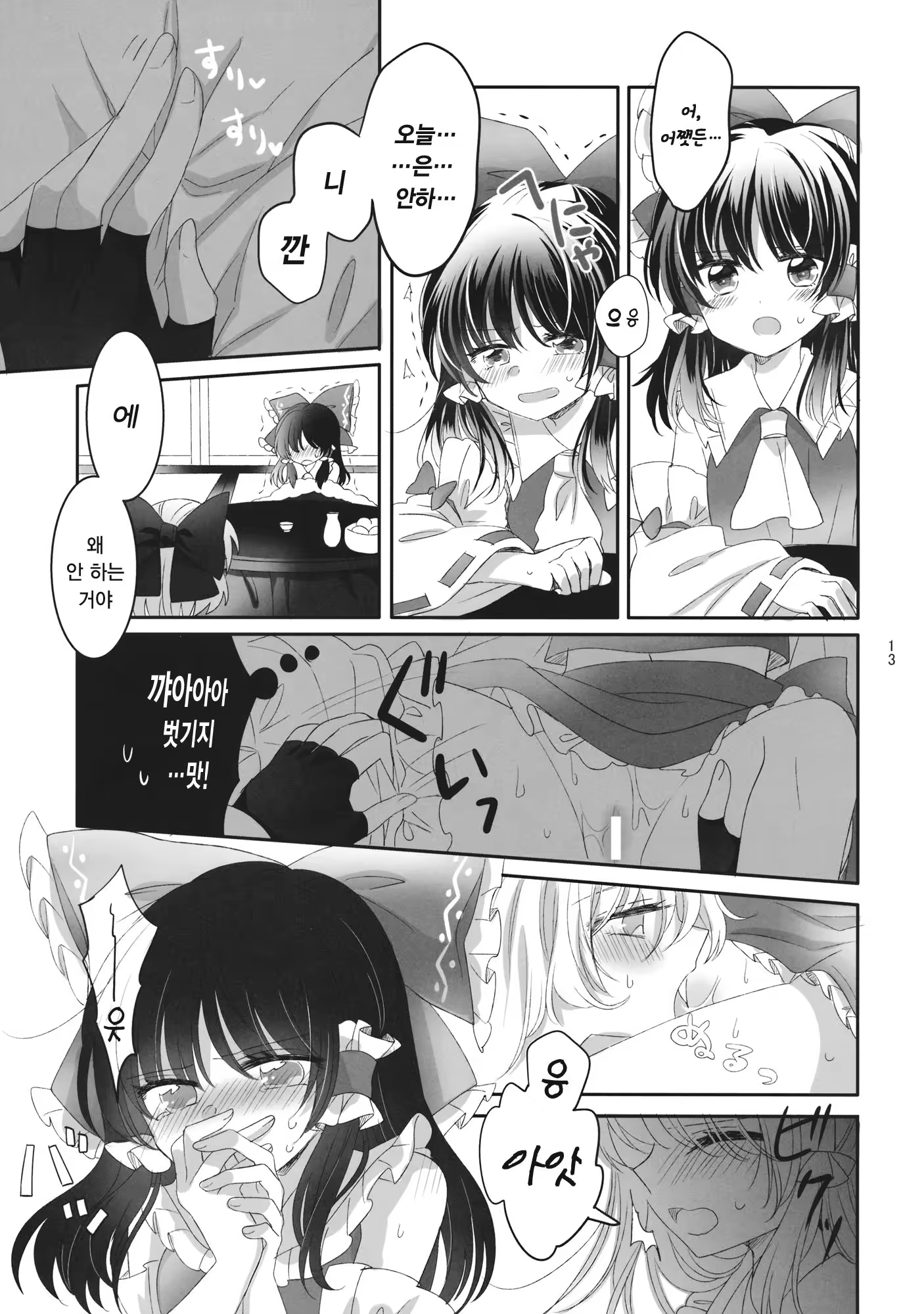 Content 1274247 - 13 페이지