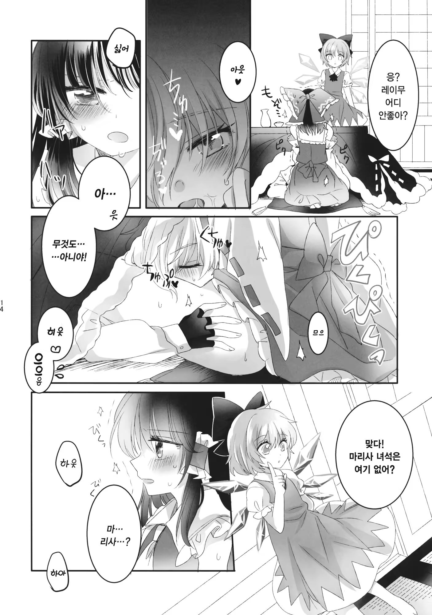 Content 1274247 - 14 페이지