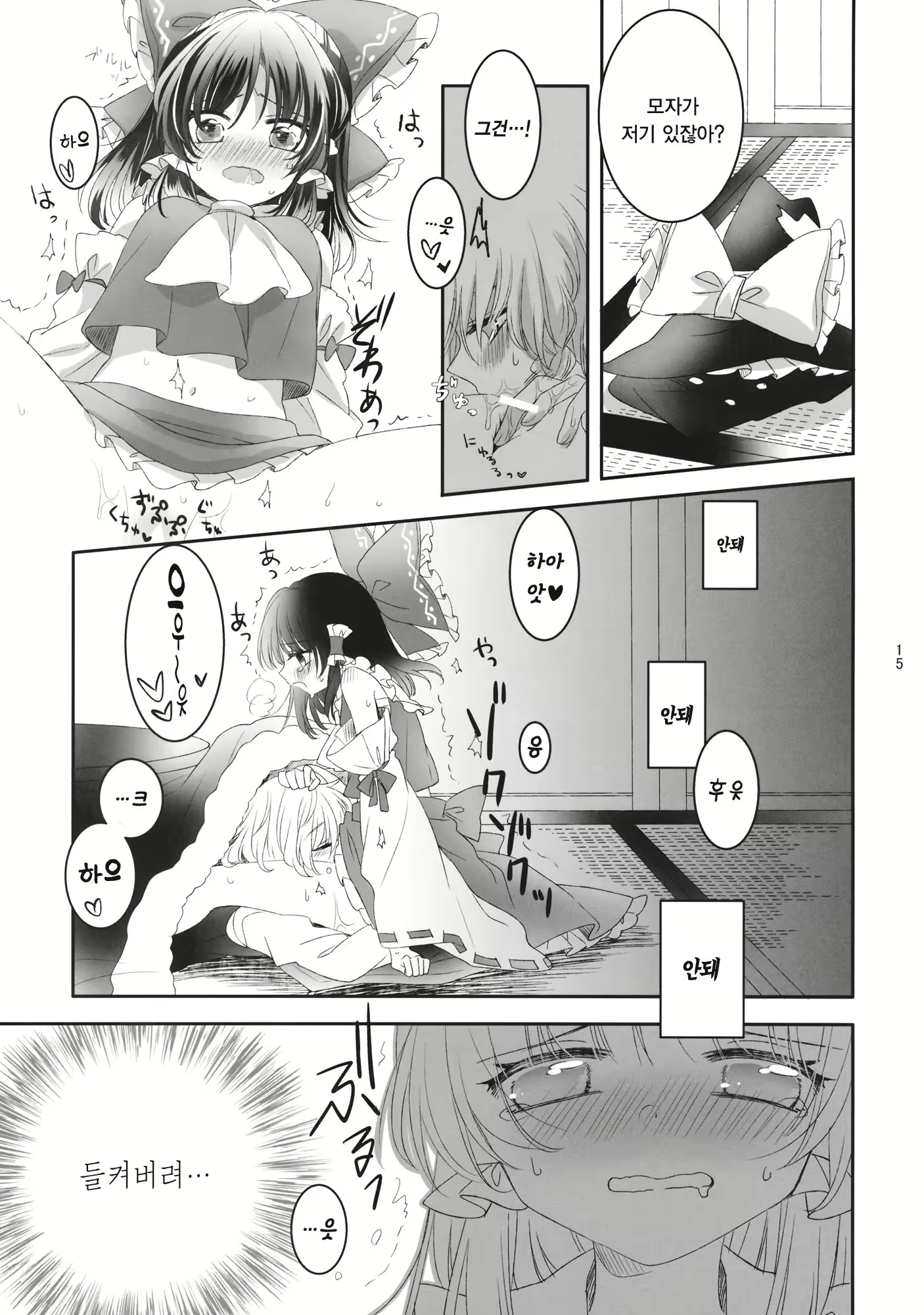 Content 1274247 - 15 페이지