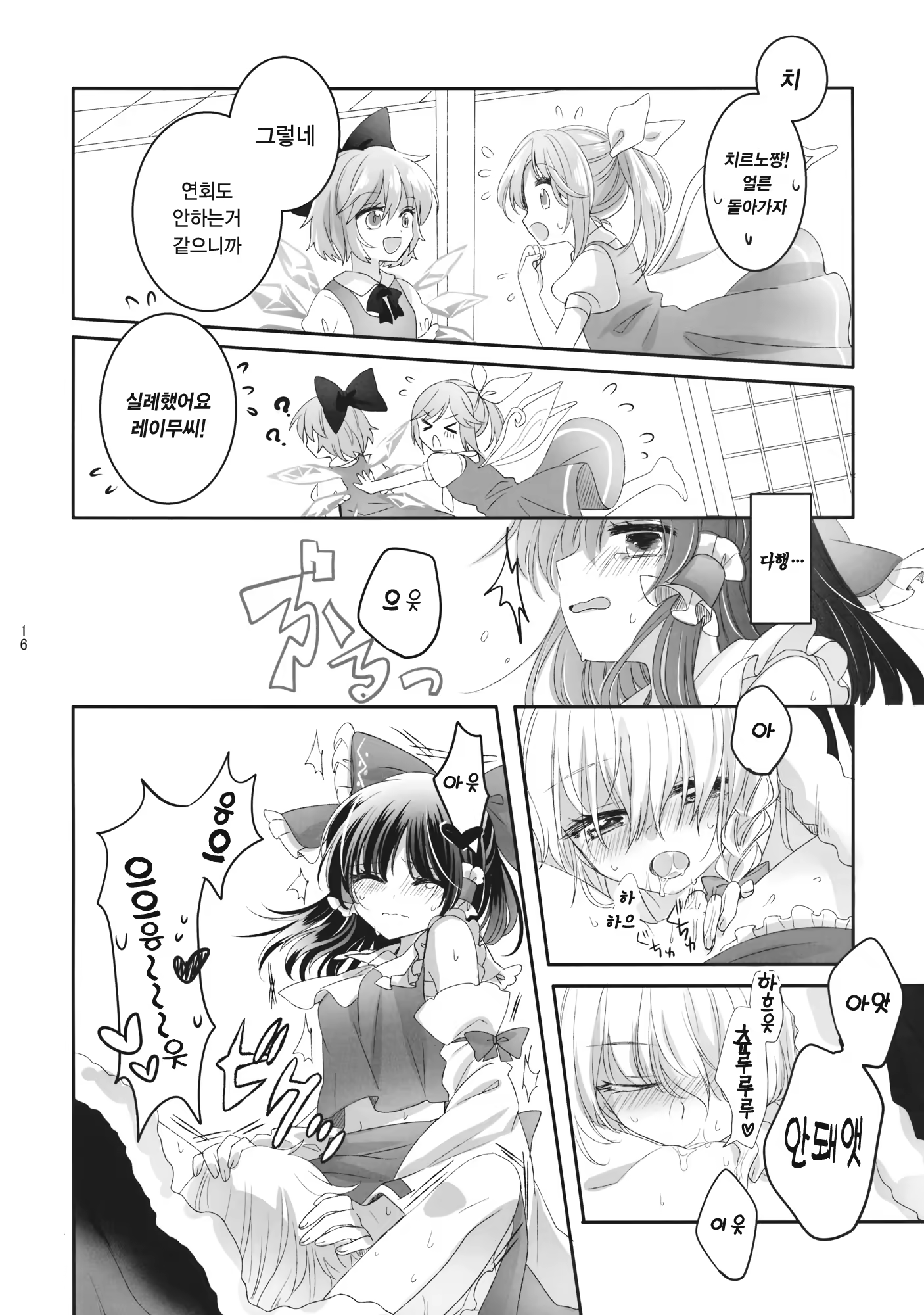 Content 1274247 - 16 페이지