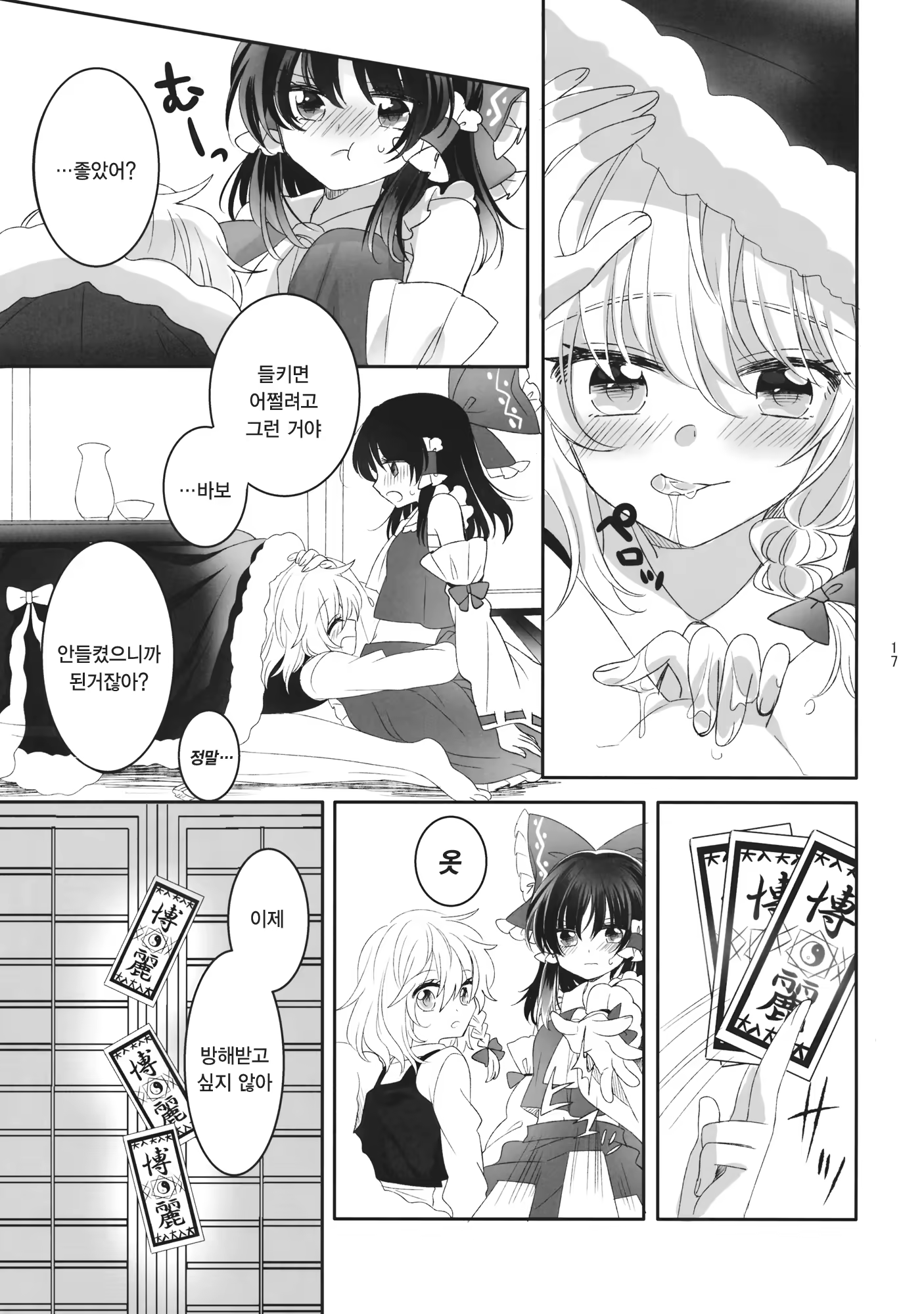 Content 1274247 - 17 페이지