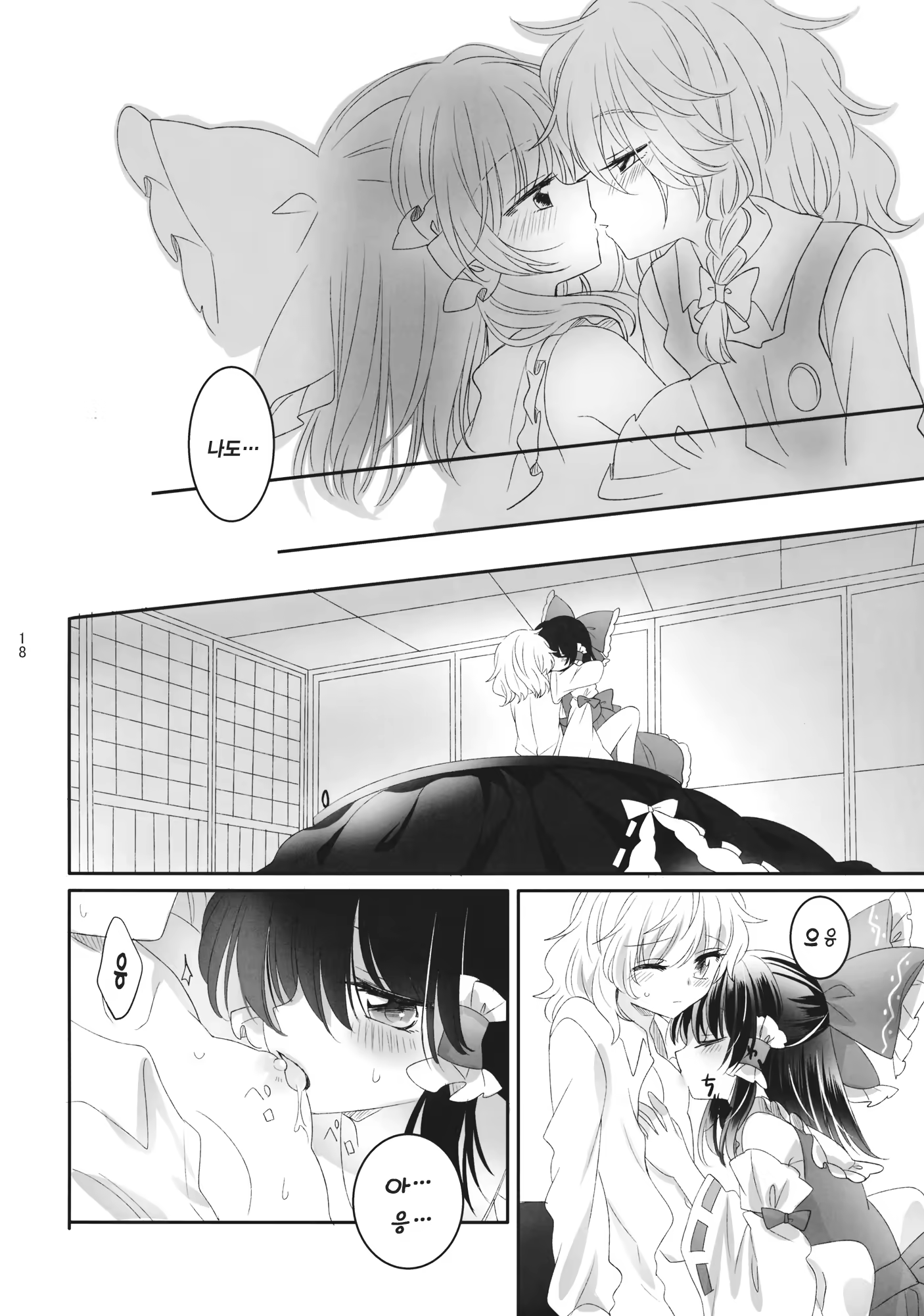 Content 1274247 - 18 페이지