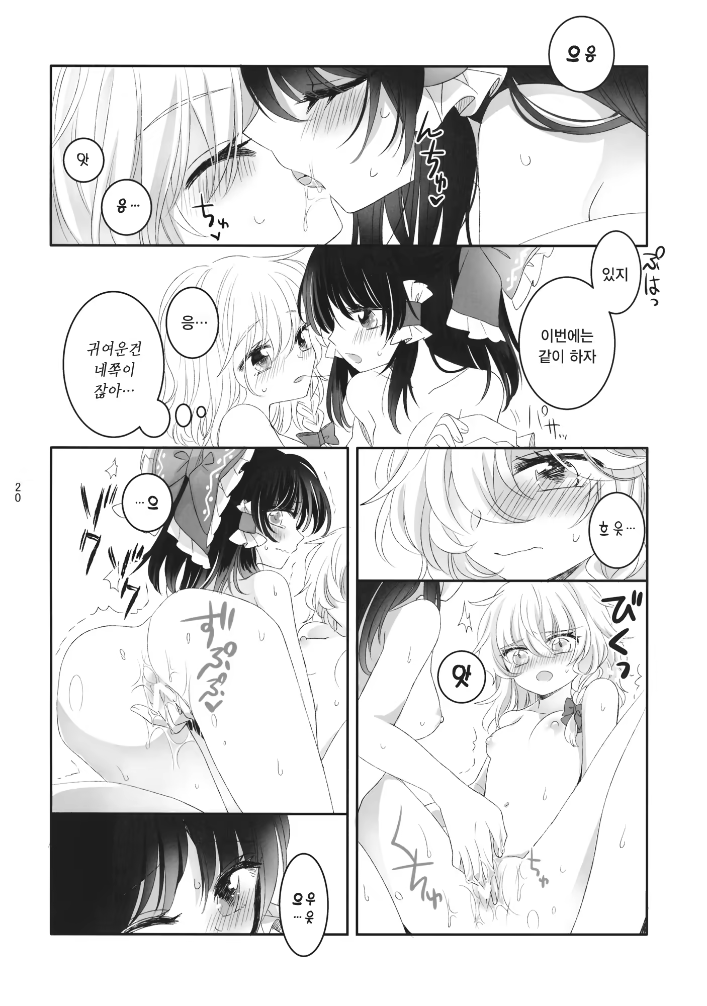 Content 1274247 - 20 페이지