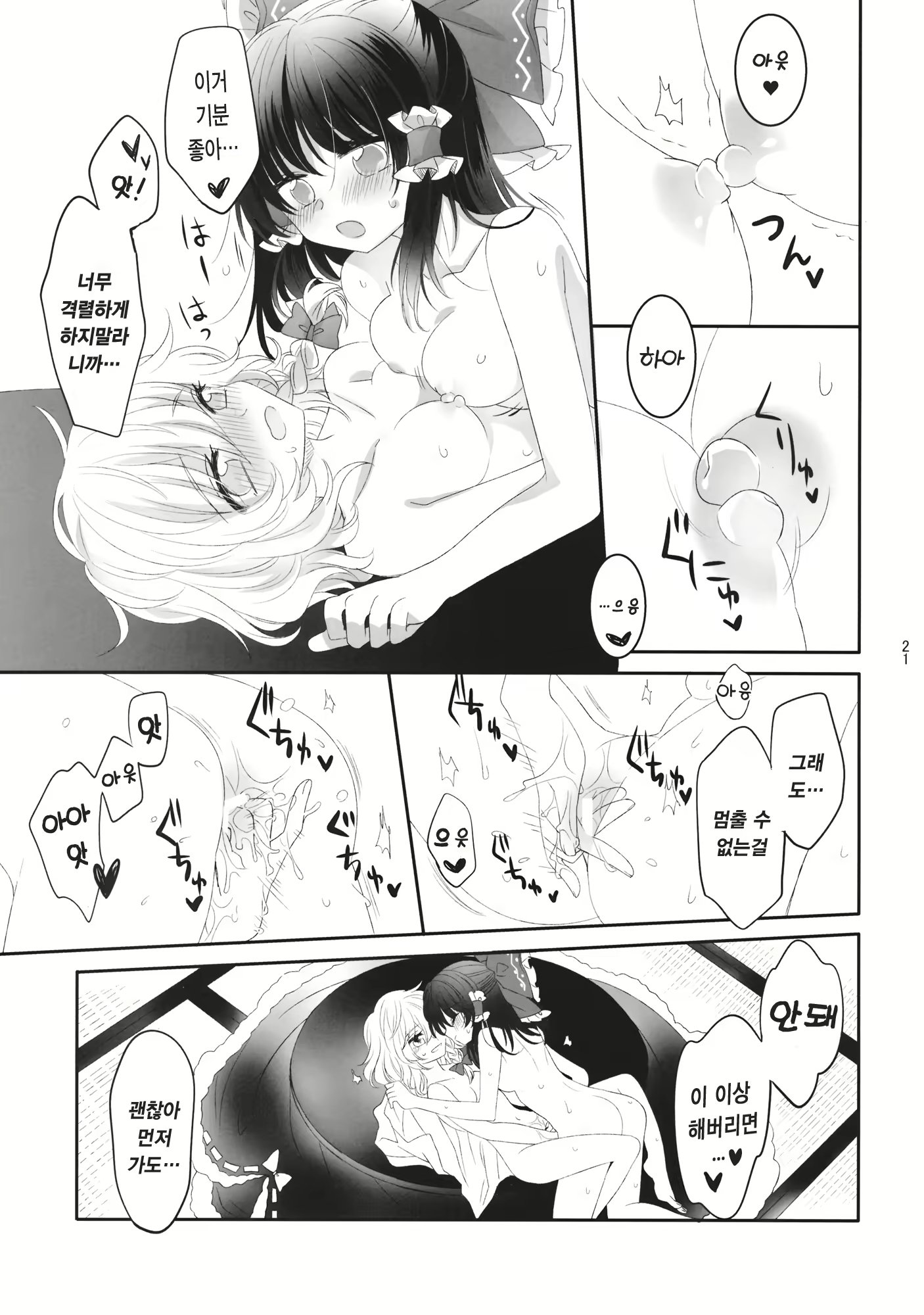 Content 1274247 - 21 페이지