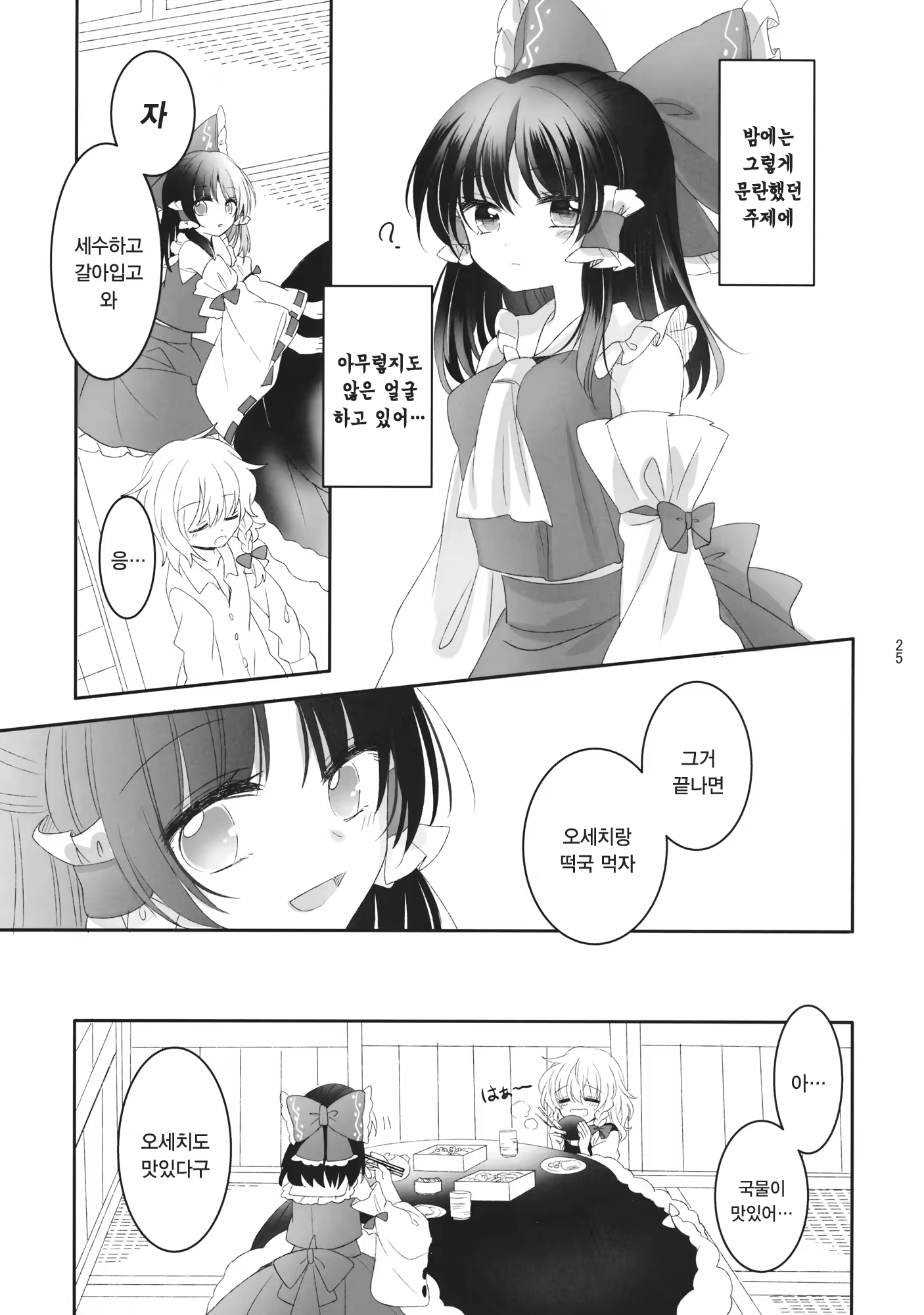 Content 1274247 - 25 페이지