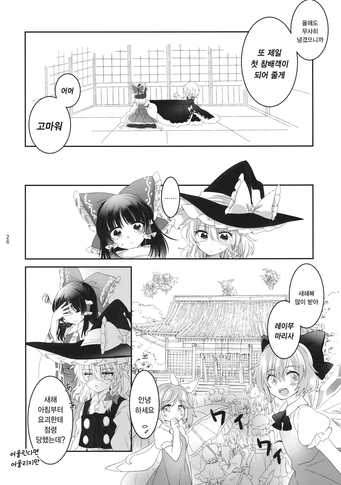 Content 1274247 - 26 페이지