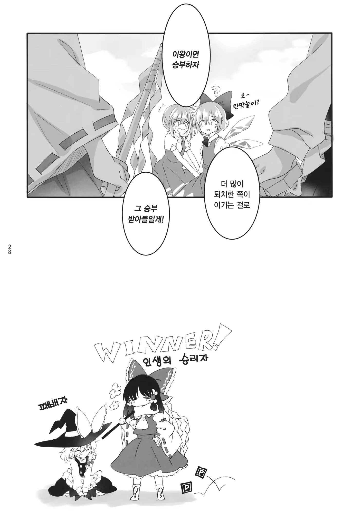 Content 1274247 - 28 페이지