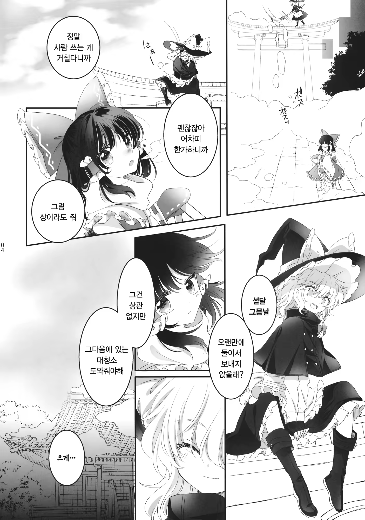 Content 1274247 - 4 페이지