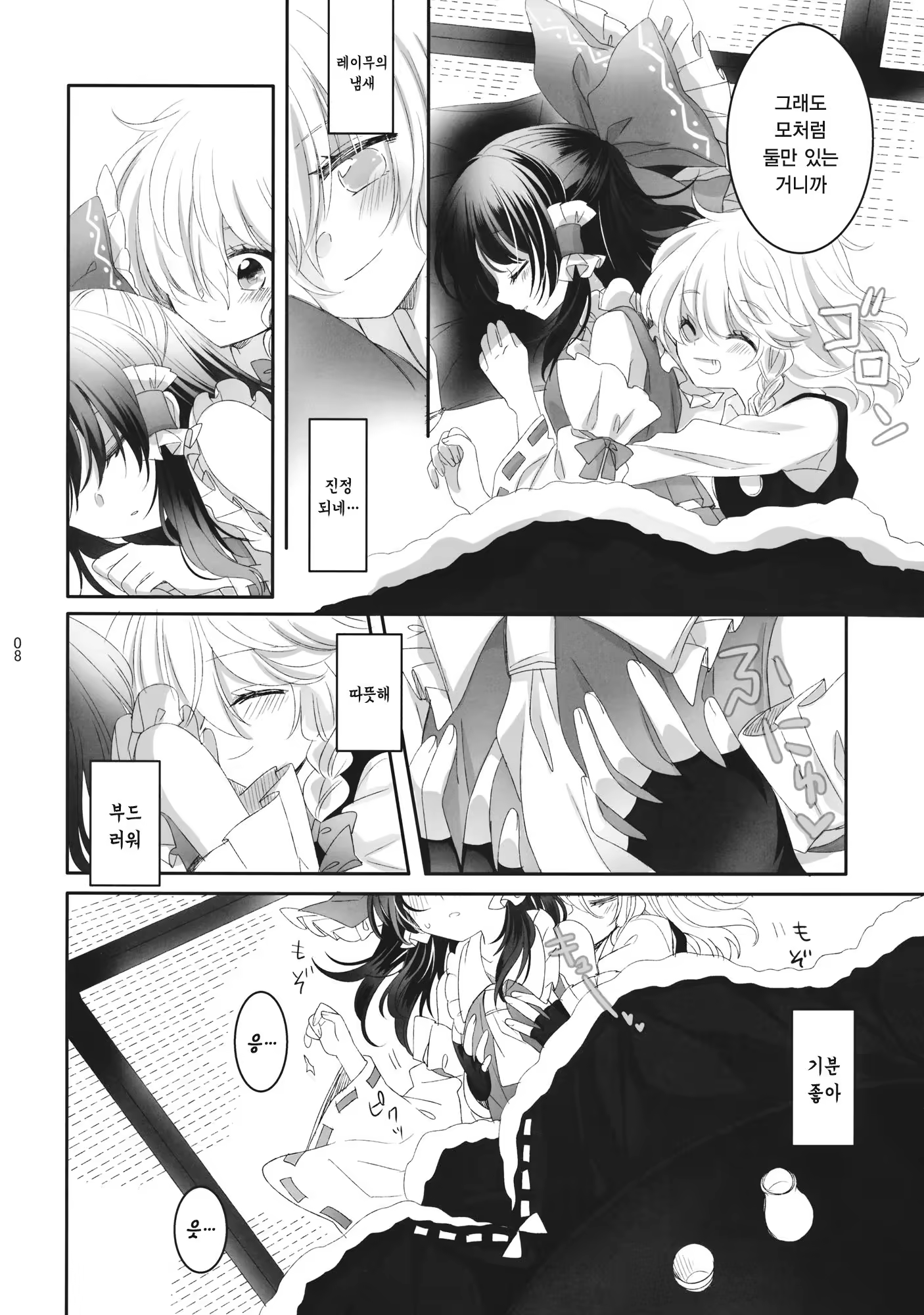 Content 1274247 - 8 페이지