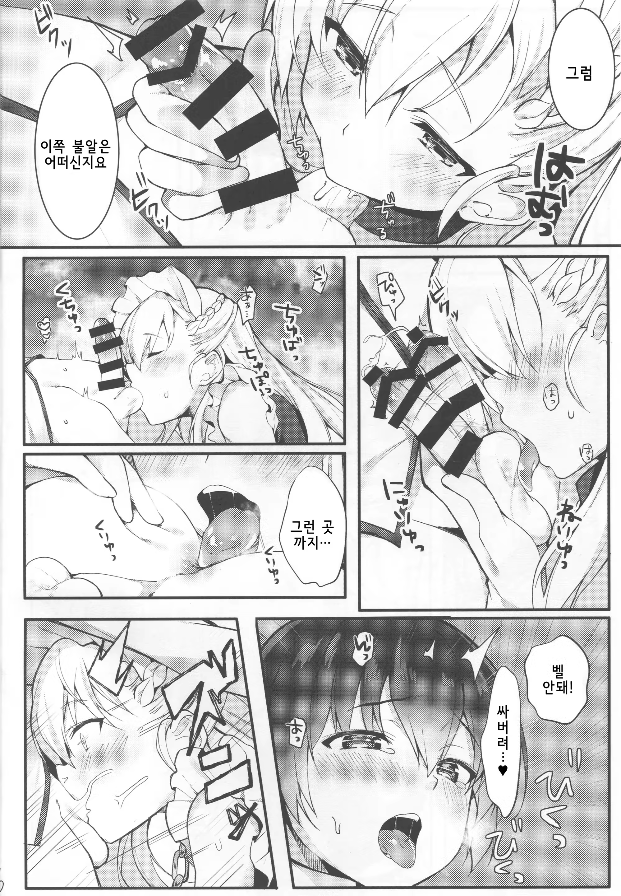 Content 1274379 - 5 페이지