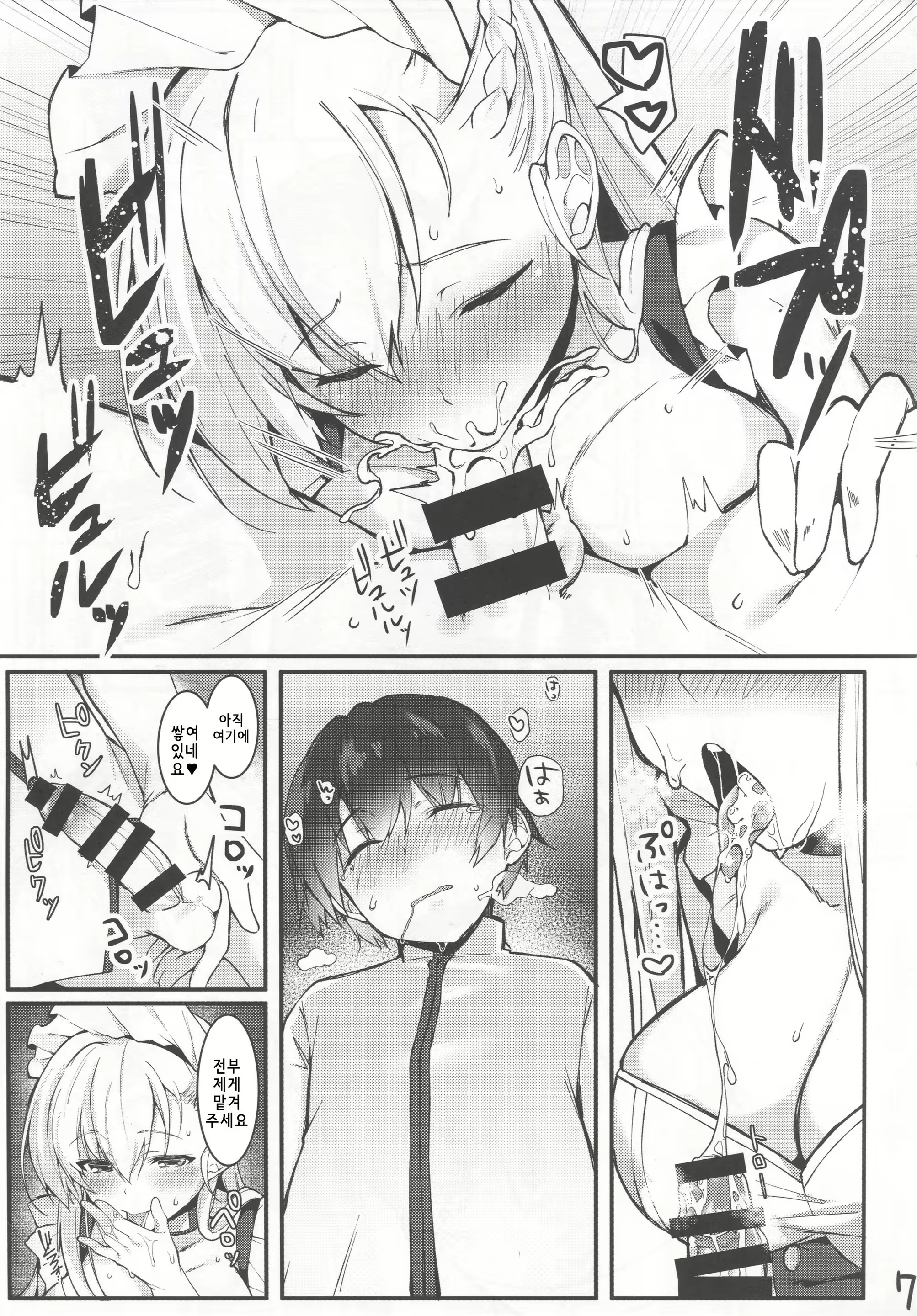 Content 1274379 - 6 페이지