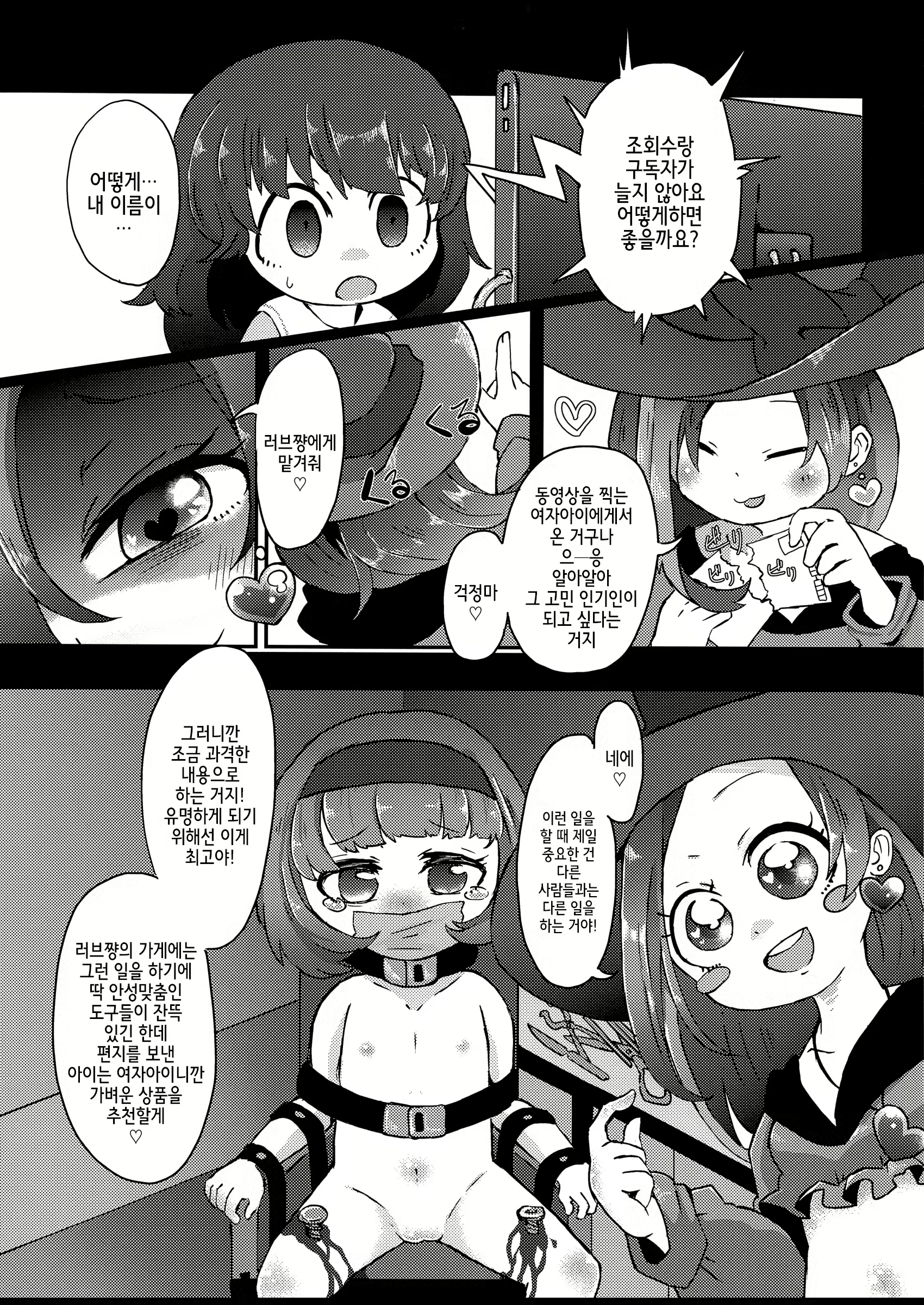 Content 1274391 - 23 페이지