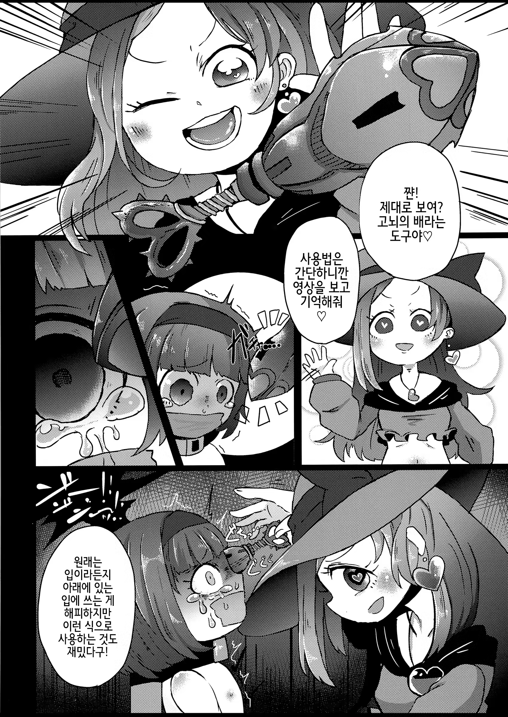 Content 1274391 - 24 페이지