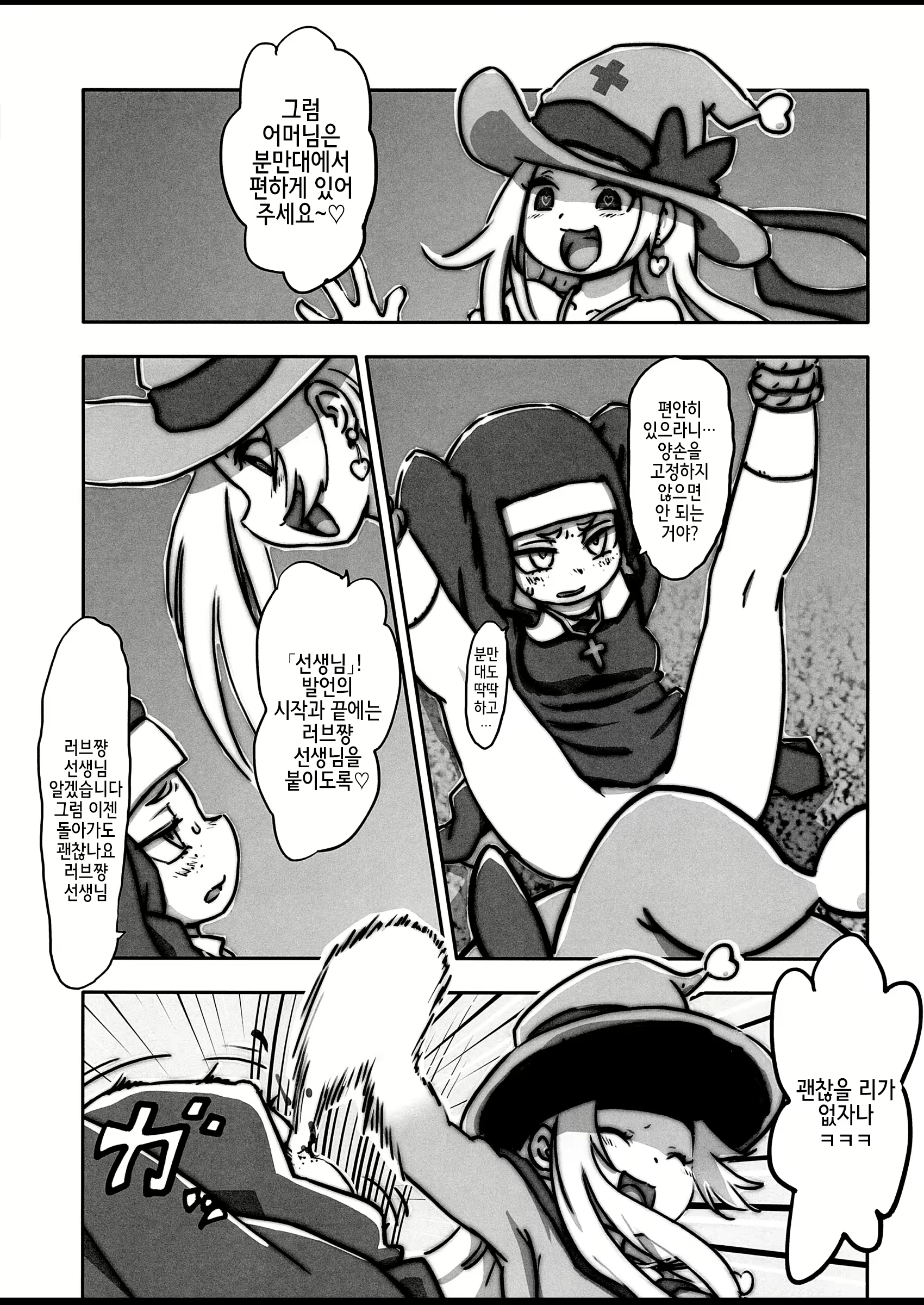 Content 1274391 - 29 페이지