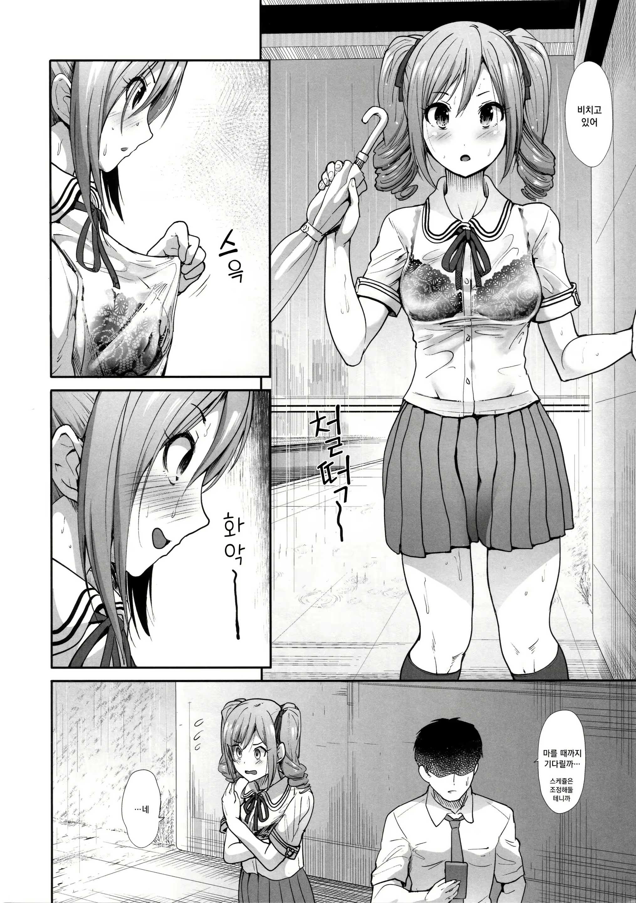 Content 1274440 - 3 페이지
