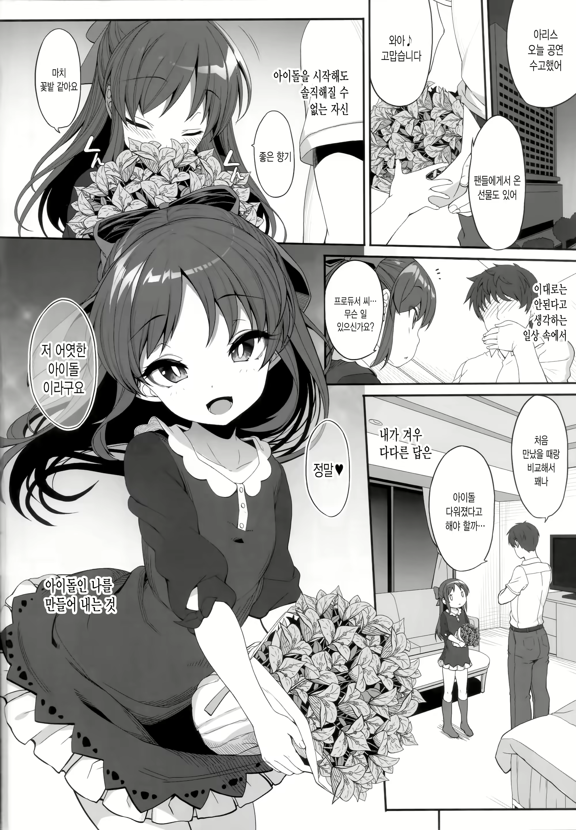 Content 1274573 - 3 페이지