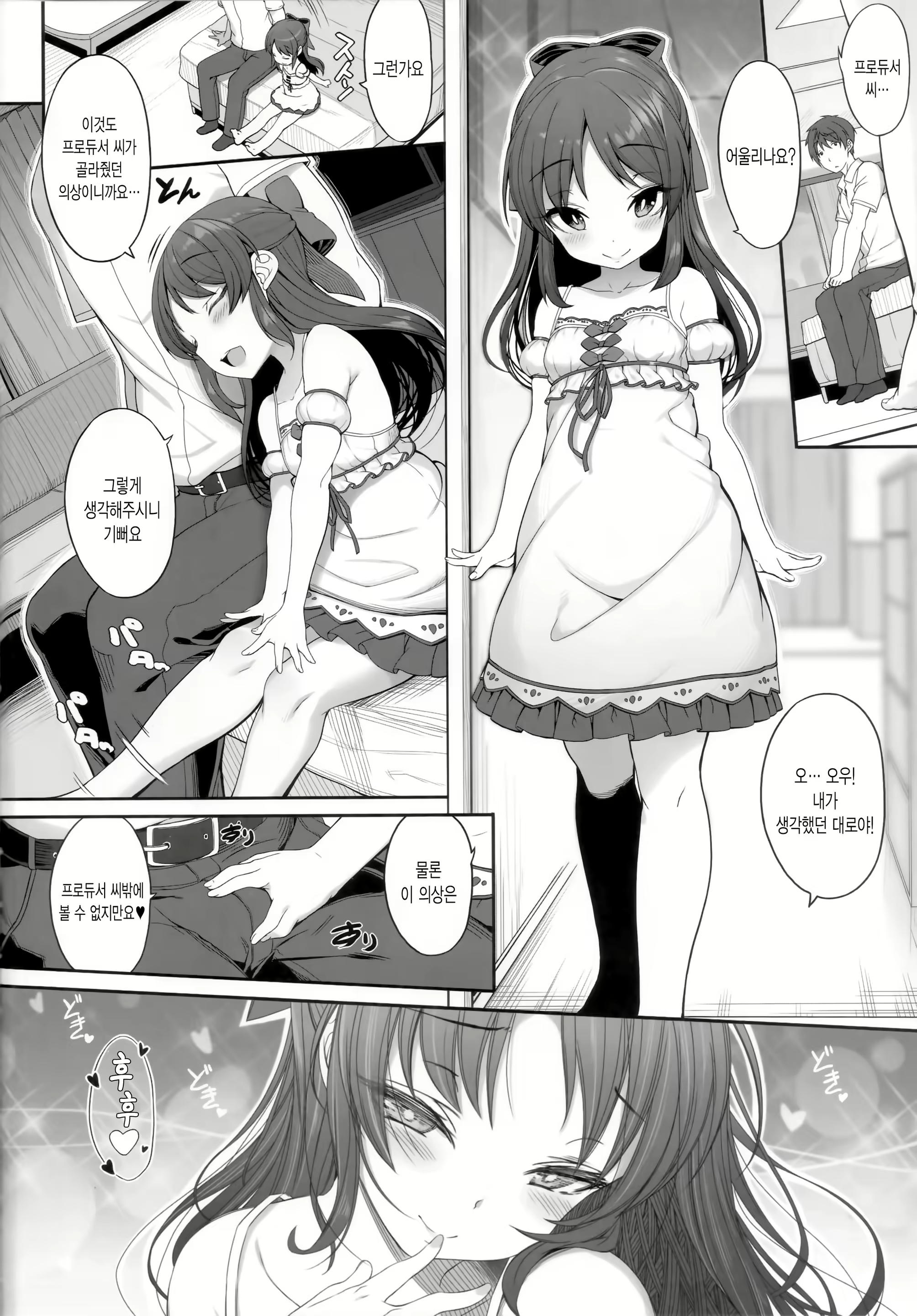 Content 1274573 - 5 페이지