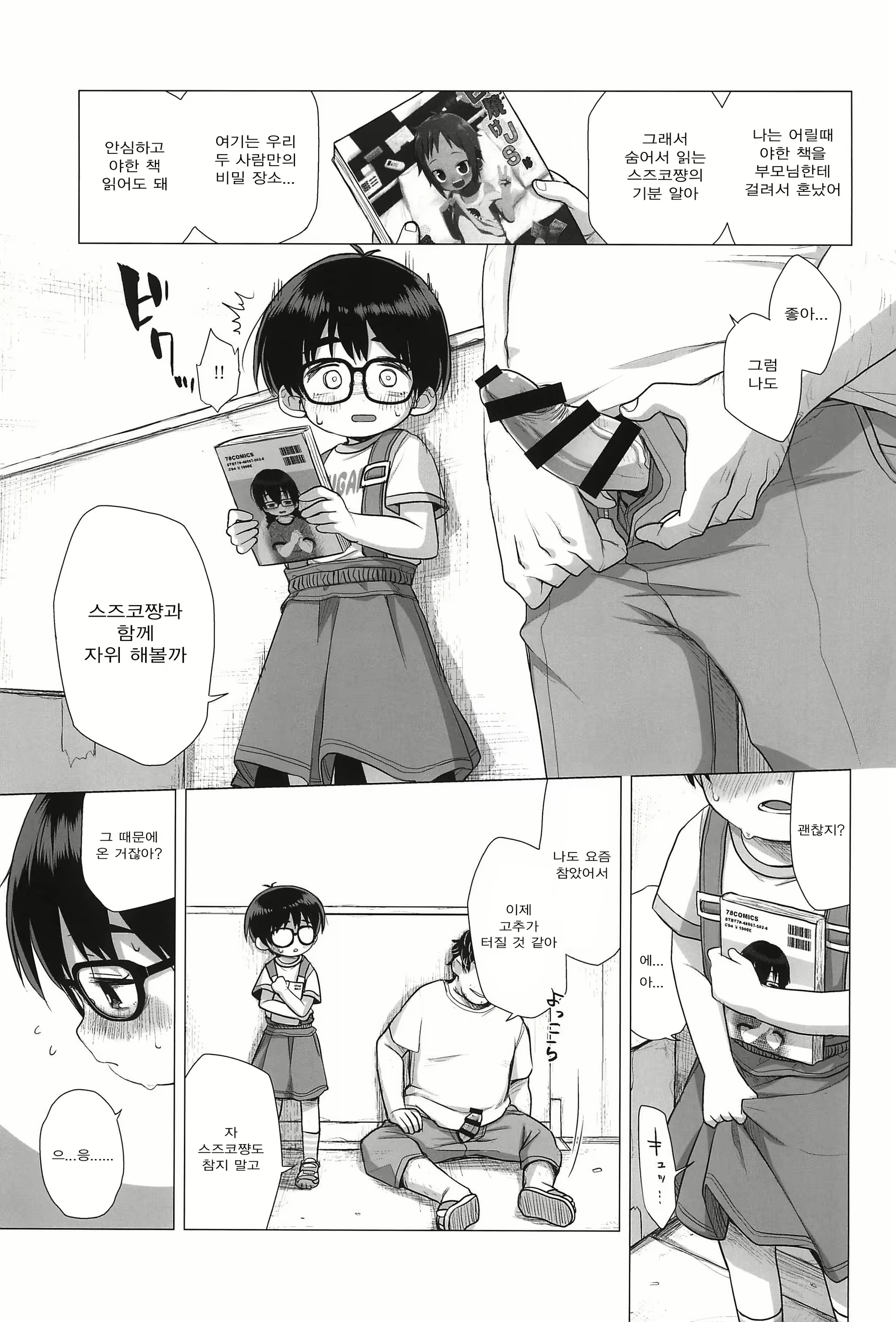 Content 1274867 - 14 페이지