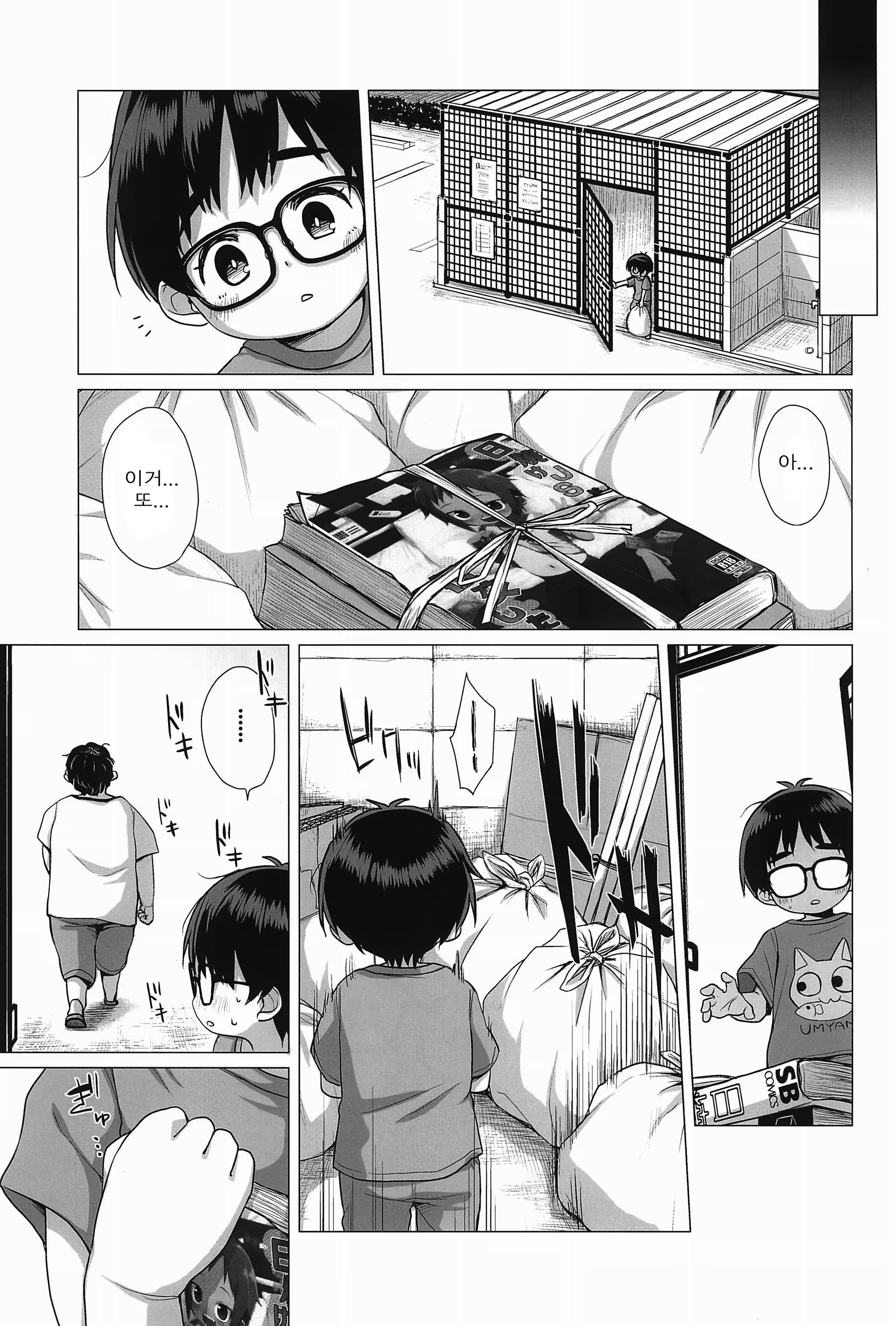 Content 1274867 - 6 페이지