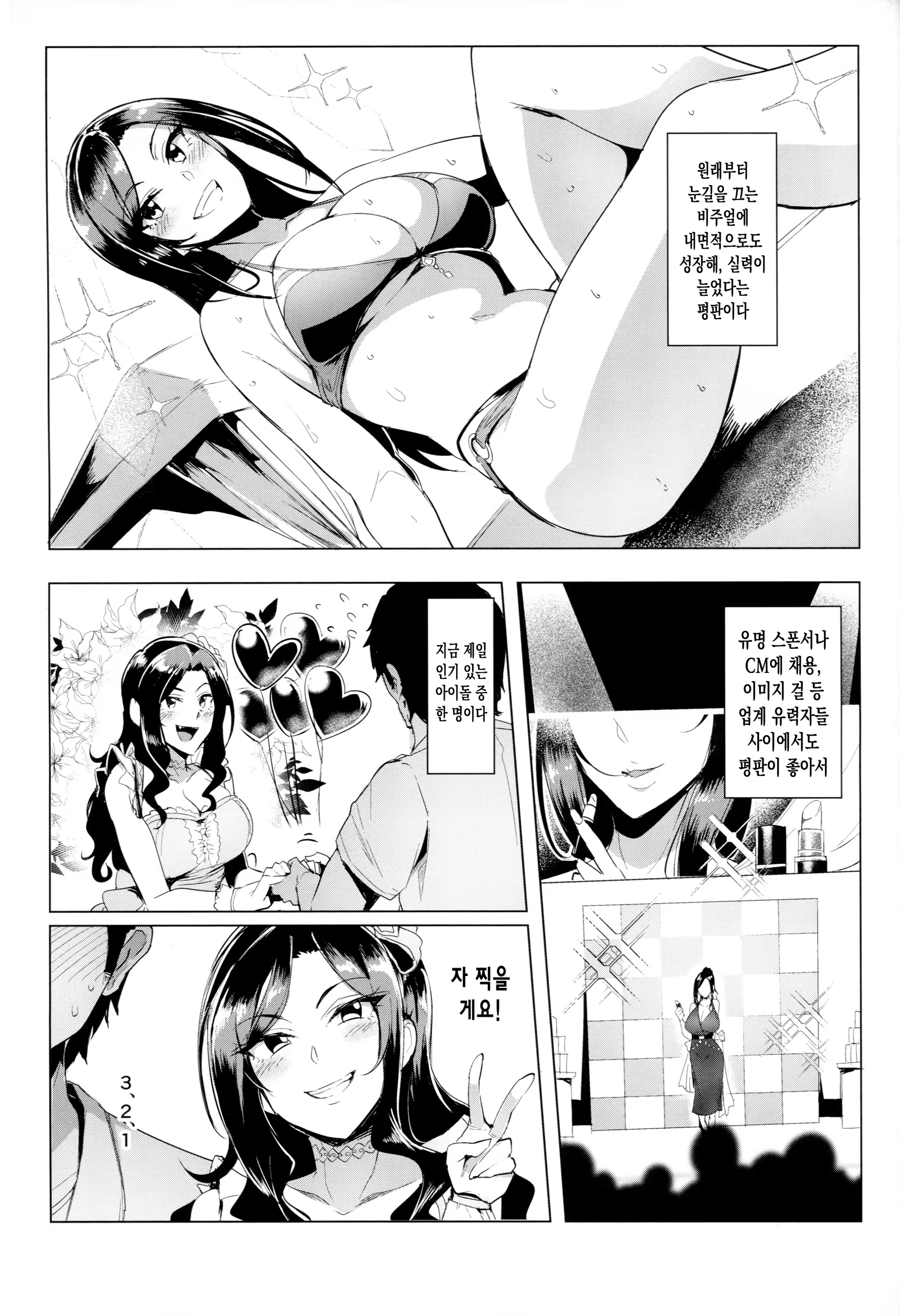 Content 1275009 - 3 페이지