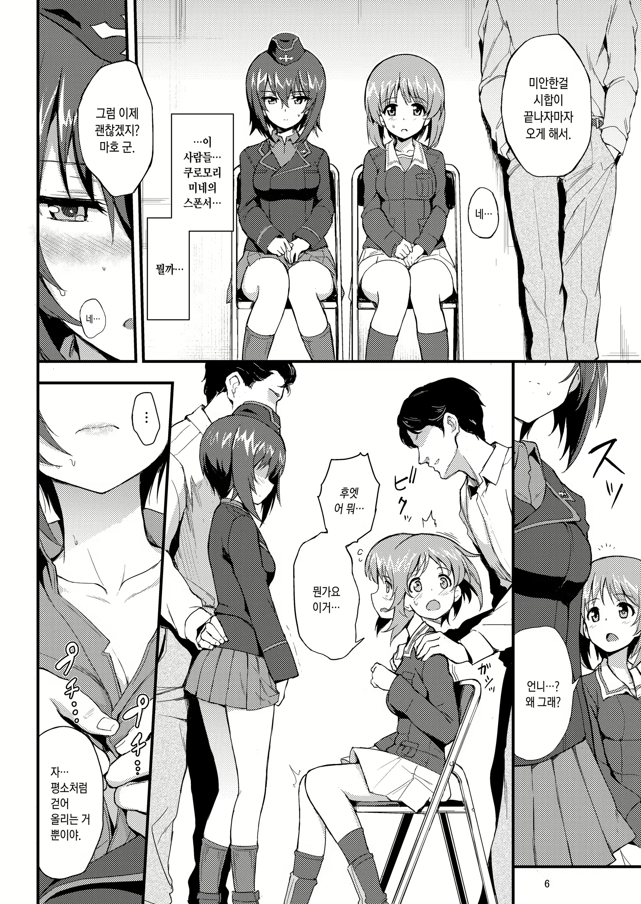 Content 1275041 - 4 페이지