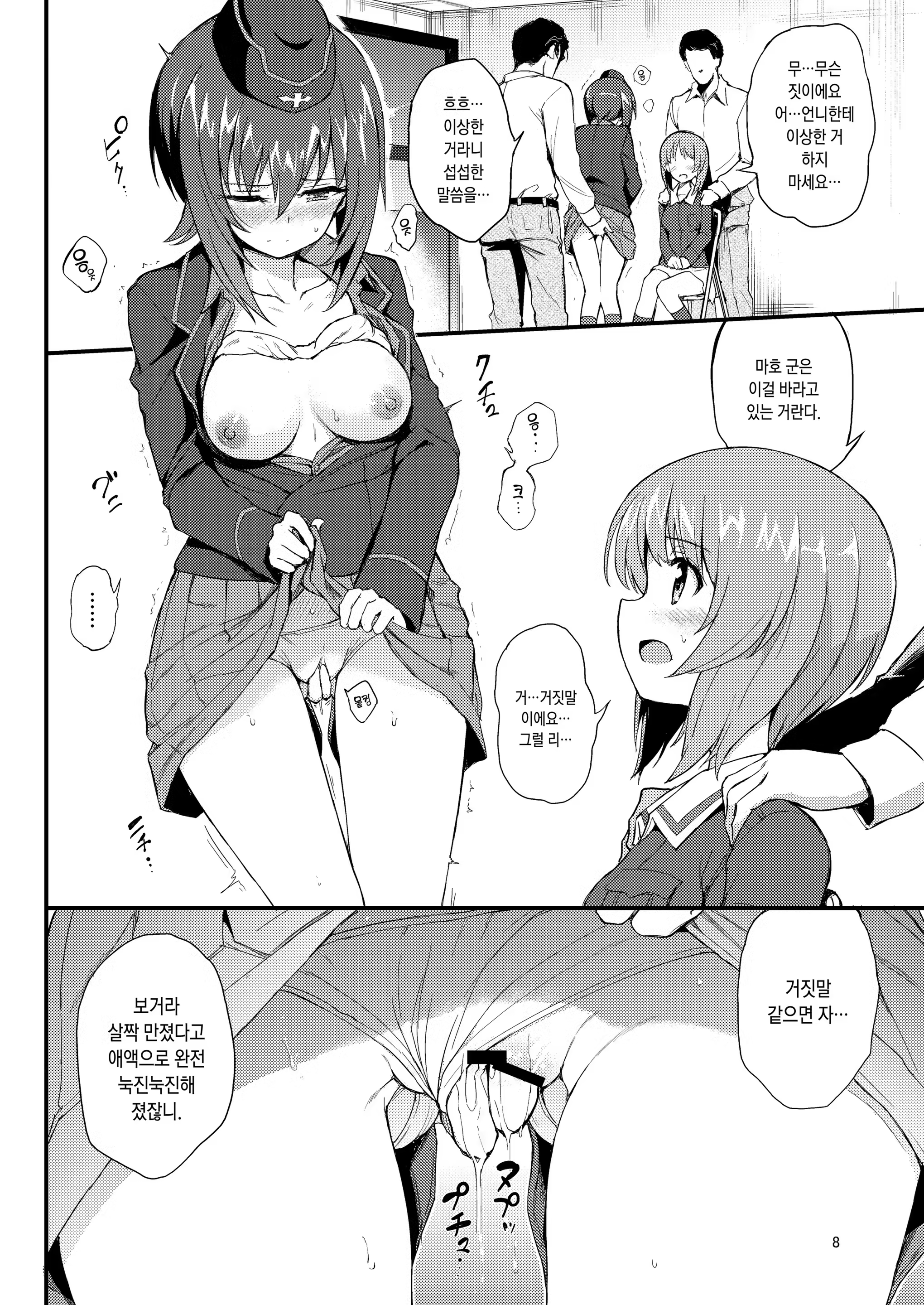 Content 1275041 - 6 페이지