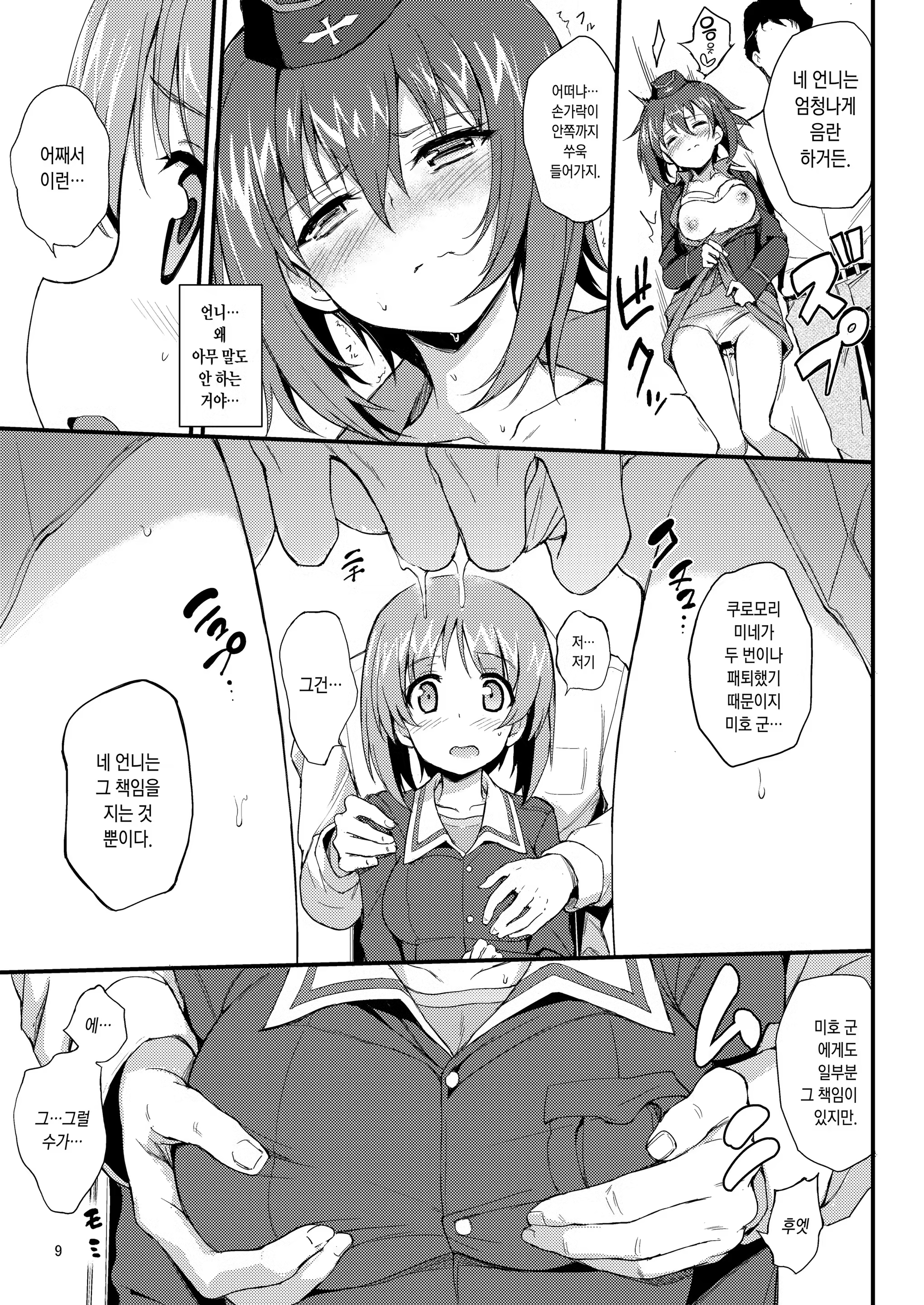 Content 1275041 - 7 페이지
