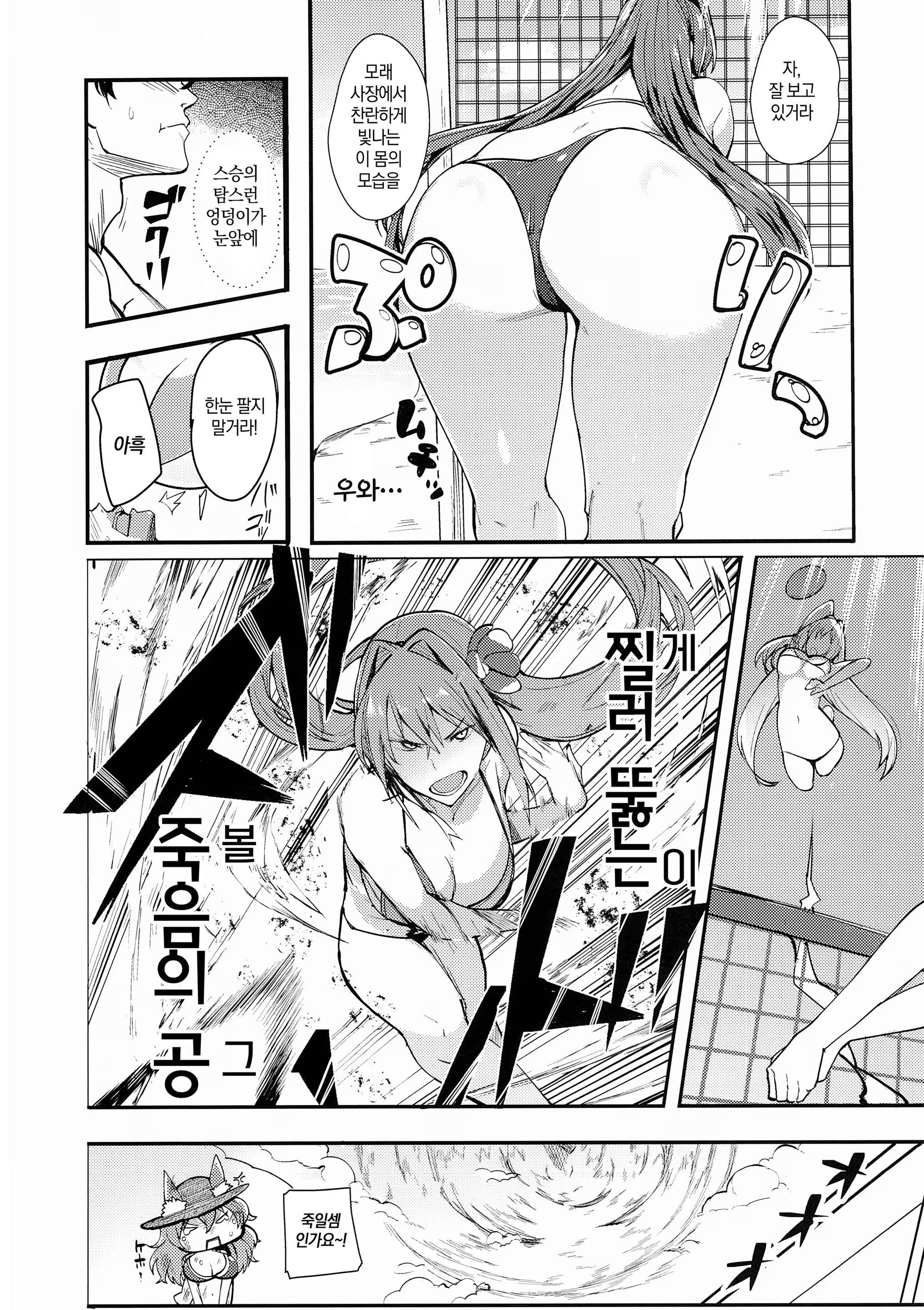 Content 1275053 - 7 페이지