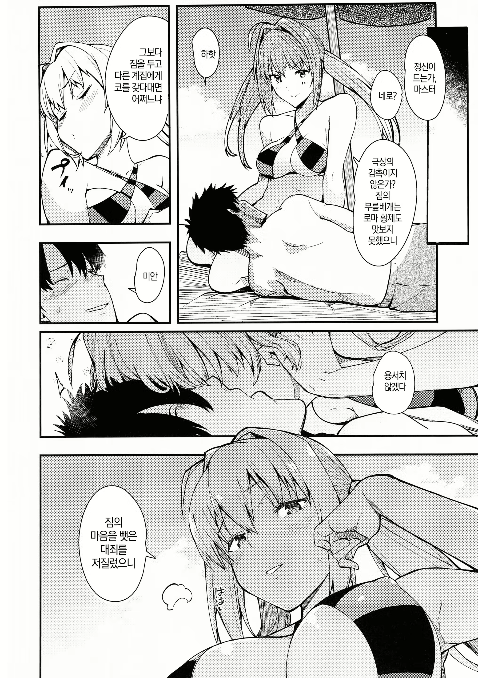 Content 1275053 - 9 페이지