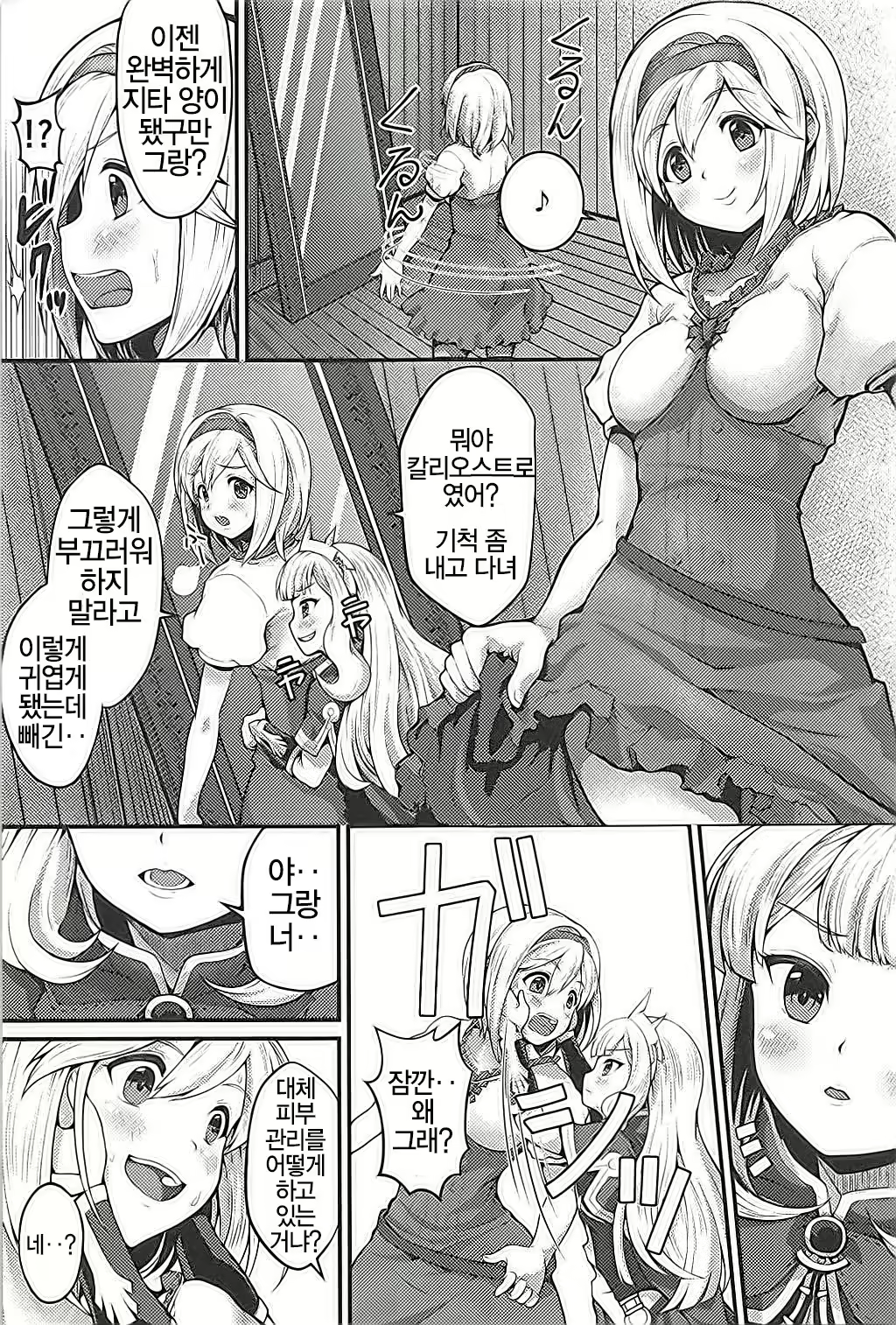 Content 1275160 - 4 페이지