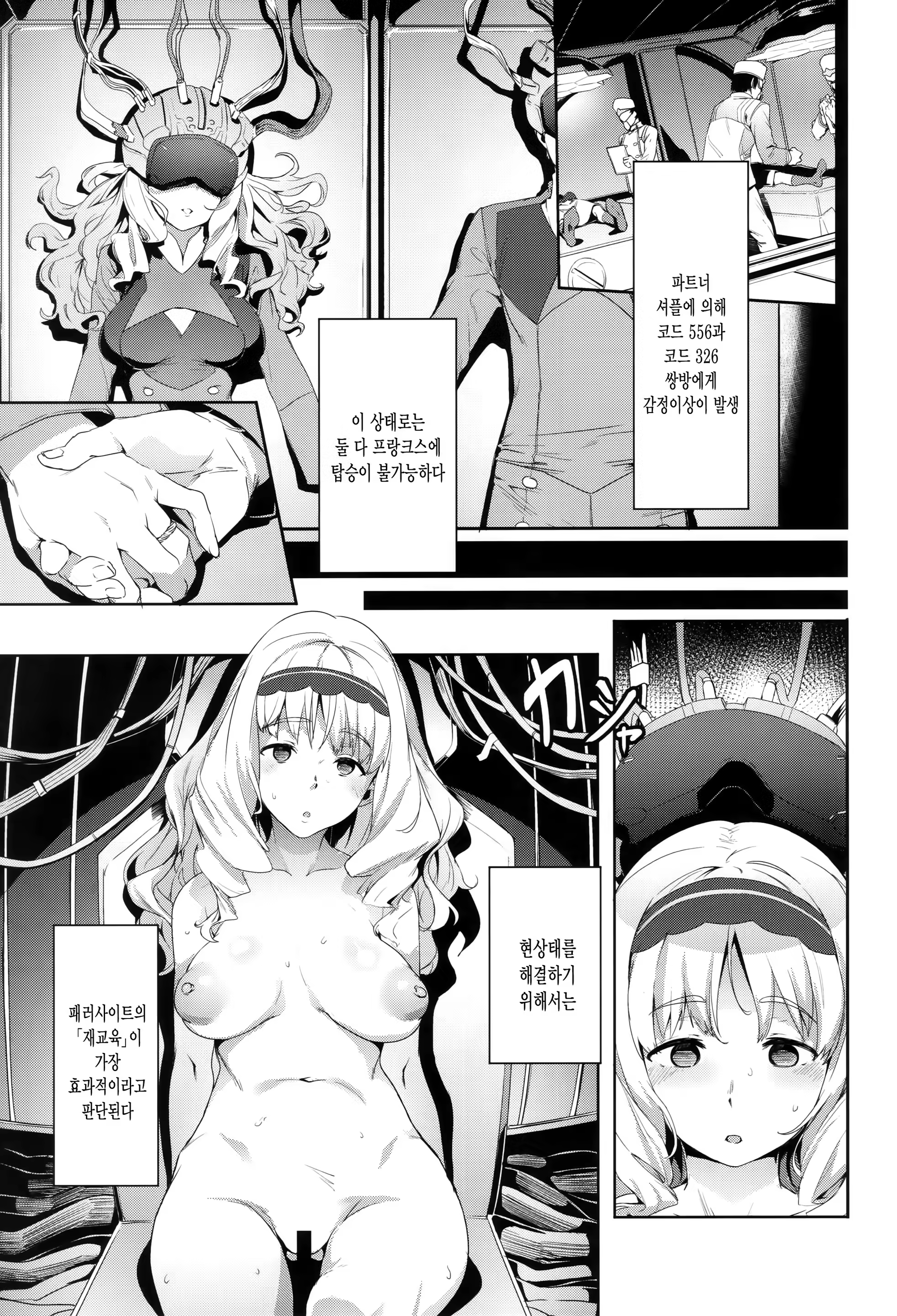 Content 1275181 - 2 페이지